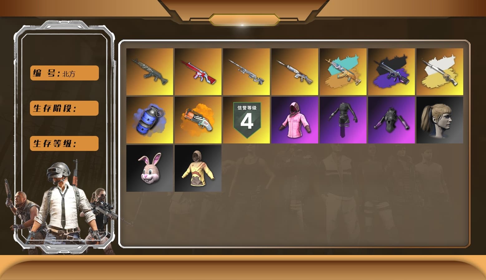 No Signal — M416 (Purple Charcoal), Cosmic Caliber - Kar98k (White Yellow), Cosmic Caliber - Kar98k, Blue Smoke Grenade, Orange Fog of Fury — M79, Duncan's Infiltrator Handwraps, Rash Beixli Xtra Tough Jacket, Aespa, Harley Quinn's Hair, Rash Beixli Xtra Tough Jacket, Sideshow Bear Feet - 1