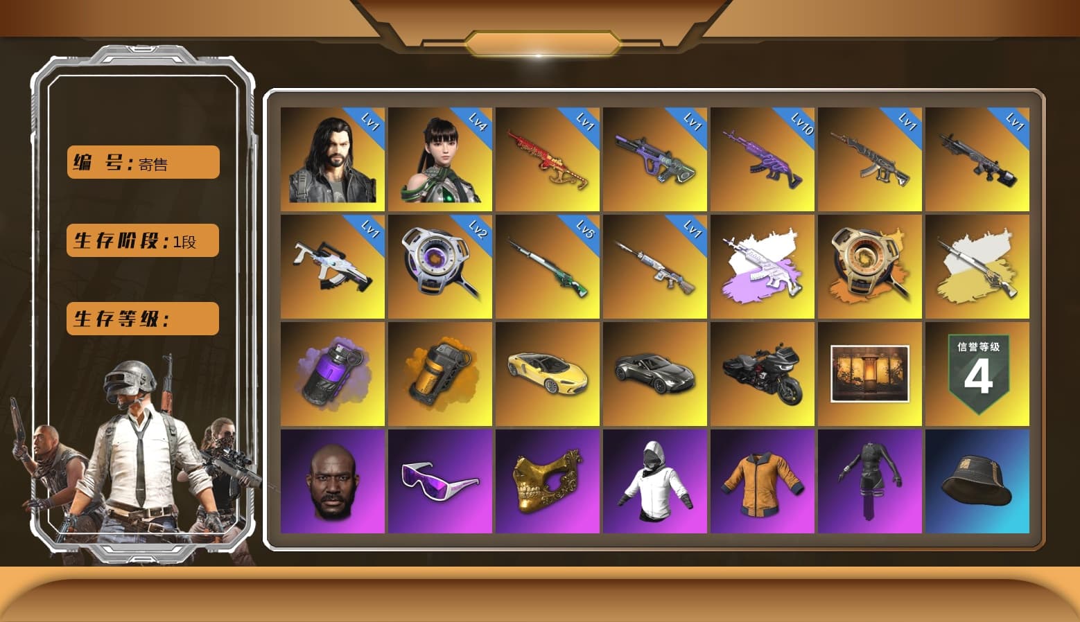 Medusa — Beryl M762 (Gray Purple), Cosmic Caliber - Kar98k (White Yellow), Void — Pan (Yellow Orange), Purple Smoke Grenade, Orange Smoke Grenade, Duncan's Infiltrator Handwraps, «V12 Vantage Roadster» Sports Car, Jonathan Kamau, Snow Glasses, PGC 2021 Contingent Chaos Mask, Aespa, Harley Quinn's Hair, PML 2019 Phase 2 Jacket, NPL 2019 Phase 2 Jacket, PJS 2019 Phase 2 Jacket, PKL 2019 Phase 2 Jacket, Exquisite Pants, StreamerOne, HUYA T-shirt, DOUYU T-shirt, «DBX707» SUV - 1