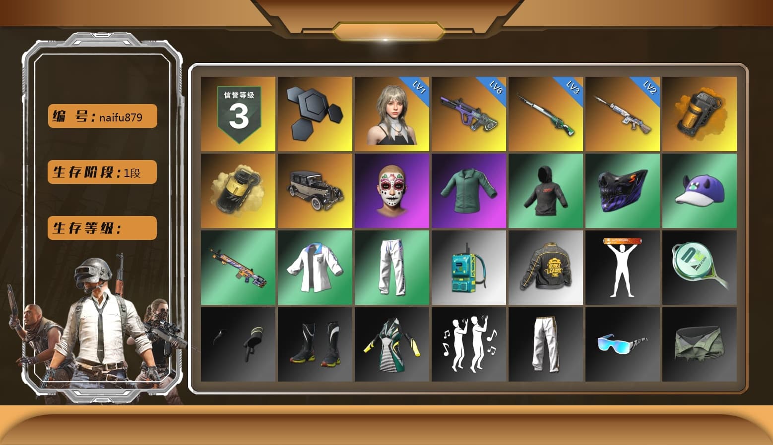 Orange Smoke Grenade, Yellow Smoke Grenade, XingHun's Tiger Strike Jacket, XingHun's Tiger Strike Pants, PKL 2019 Phase 2 Jacket, Sideshow Bear Feet, Exquisite Pants, MET Asia Series Distressed Jeans, Sha Wujing's Shorts, StreamerOne, DOUYU T-shirt - 1