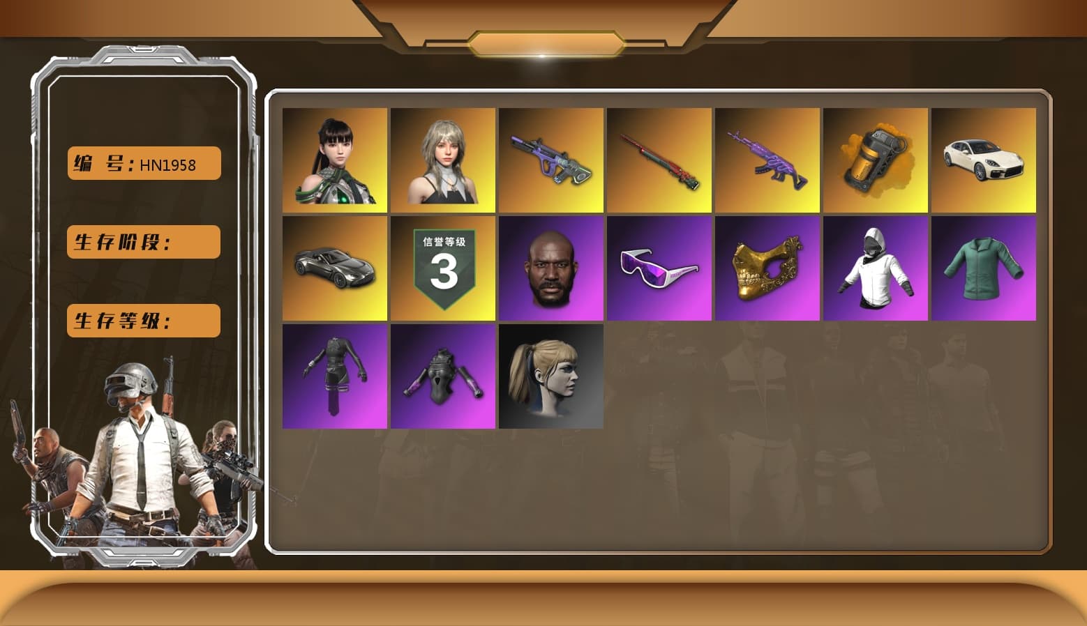 Orange Smoke Grenade, «Panamera Turbo S» Sedan, «V12 Vantage Roadster» Sports Car, Jonathan Kamau, Snow Glasses, PGC 2021 Contingent Chaos Mask, Aespa, Polar Bear Feet, Harley Quinn's Hair, XingHun's Tiger Strike Jacket, XingHun's Tiger Strike Pants, Diva Glasses (White), Hanna - 1