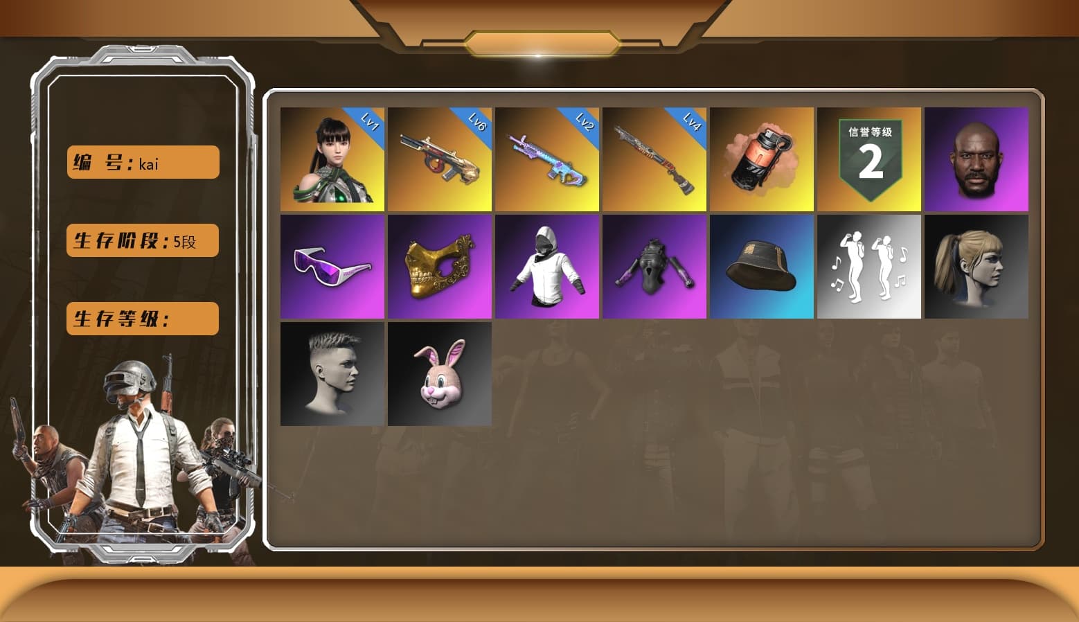 EVE [4], Sun Scorched — S1897 [2], Minotaur — AUG, Hocus Focus — Mk12, Harley Quinn's Hair, Jonathan Kamau, PGC 2021 Contingent Chaos Mask, Snow Glasses, Danucd's Gloves, Coral Smoke Grenade - 1
