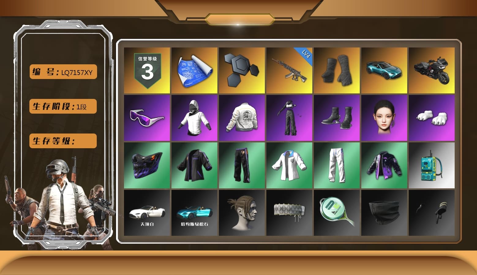 Duncan's Infiltrator Handwraps, «V12 Vantage Roadster (Luxe)» Sports Car, Snow Glasses, Aespa, Polar Bear Feet, PEL 2019 Phase 2 Jacket, XingHun's Tiger Strike Jacket, XingHun's Tiger Strike Pants, StreamerOne, Glasya - 1