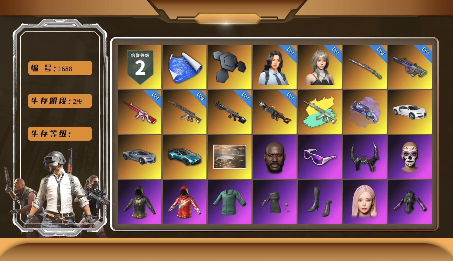 Purple Magical Mist — M79, «Chiron» Sports Car, «V12 Vantage Roadster (Luxe)» Sports Car, Jonathan Kamau, Snow Glasses, Demon Biker Horns, Aespa, Polar Bear Feet, Harley Quinn's Hair, NPL 2019 Phase 2 Jacket, PKL 2019 Phase 2 Jacket, Sideshow Bear Feet, Exquisite Pants, Sha Wujing's Shorts, StreamerOne, Full Autumn — M416, Blue Thunder Gloves, HUYA T-shirt, DOUYU T-shirt - 1