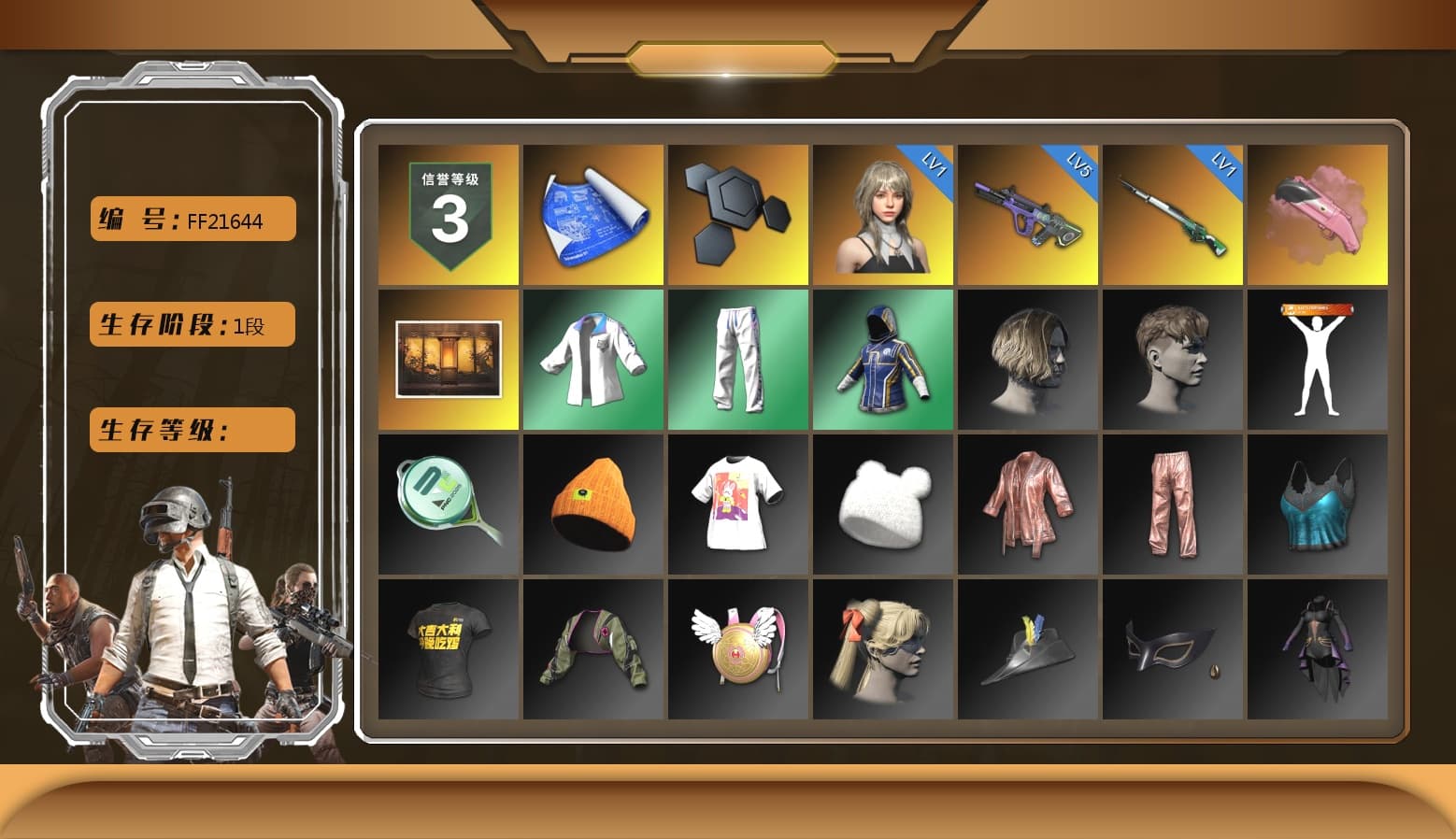 XingHun's Tiger Strike Jacket, XingHun's Tiger Strike Pants, StreamerOne, Refined Aeolus — Vector - 1