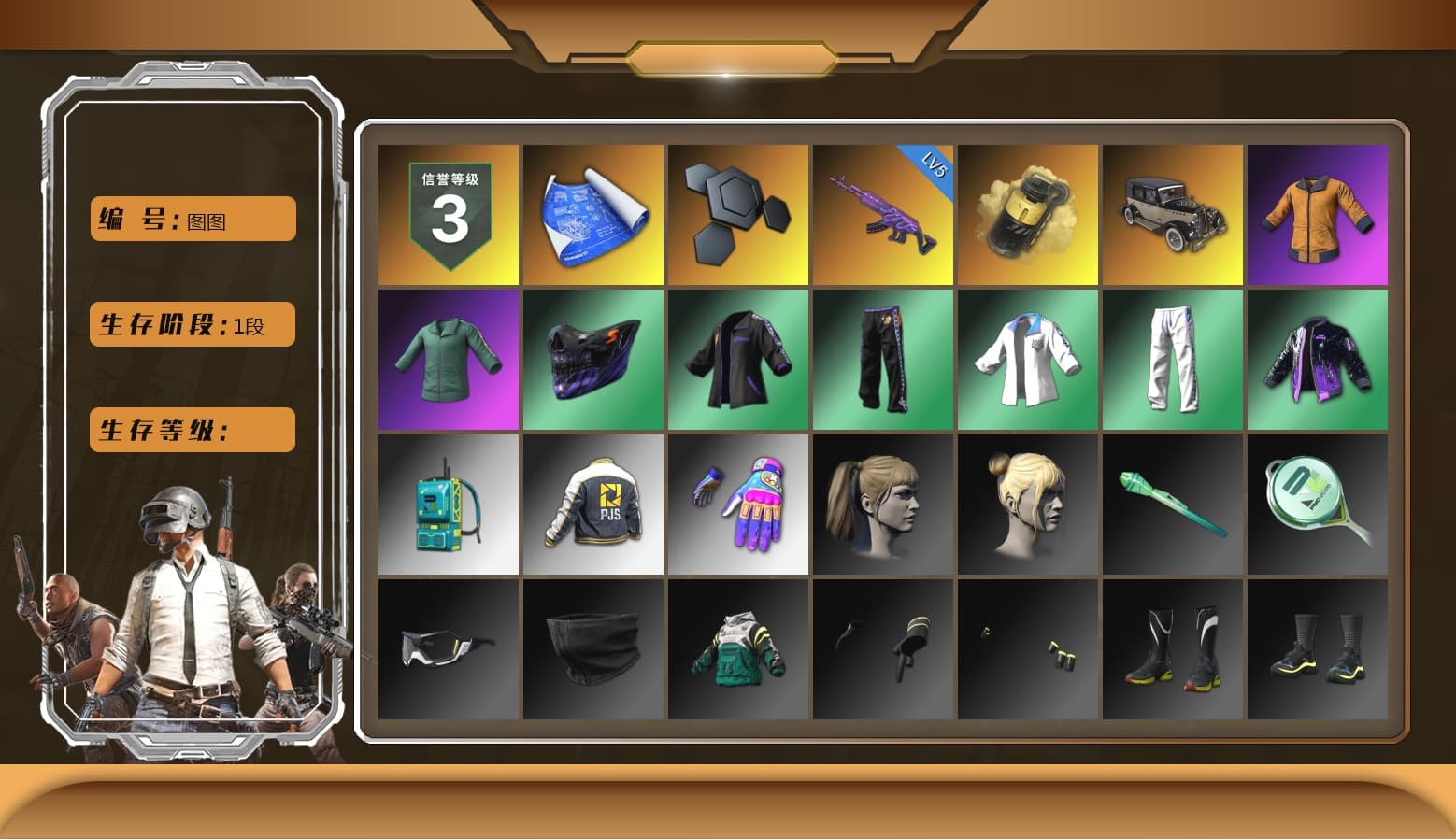Yellow Smoke Grenade, Harley Quinn's Hair, XingHun's Tiger Strike Jacket, XingHun's Tiger Strike Pants, PJS 2019 Phase 2 Jacket - 1