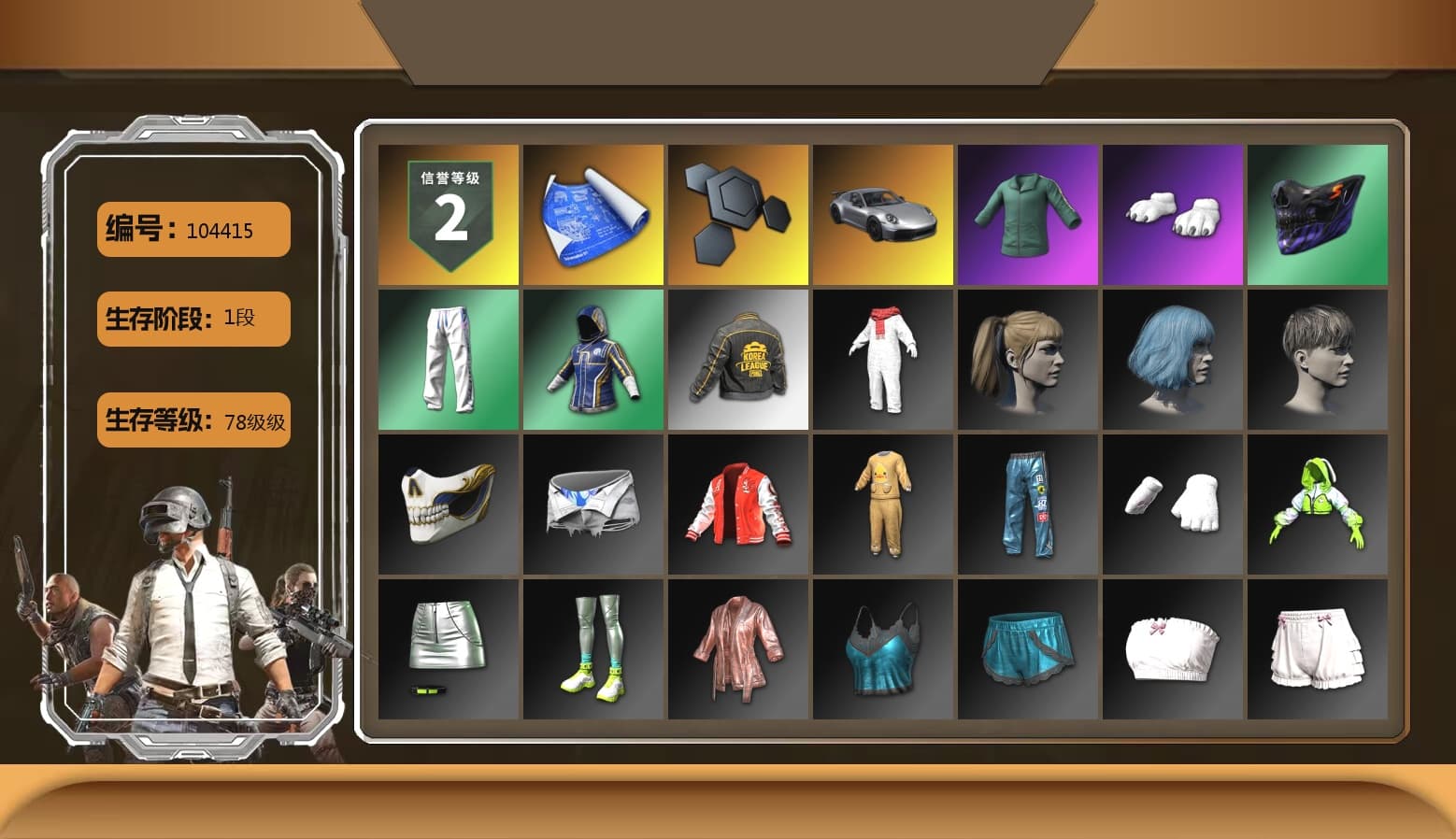 «911 Carrera GTS» Sports Car, Polar Bear Feet, Harley Quinn's Hair, XingHun's Tiger Strike Pants, PKL 2019 Phase 2 Jacket, StreamerOne, Heavy Fur Coat (Black) - 1
