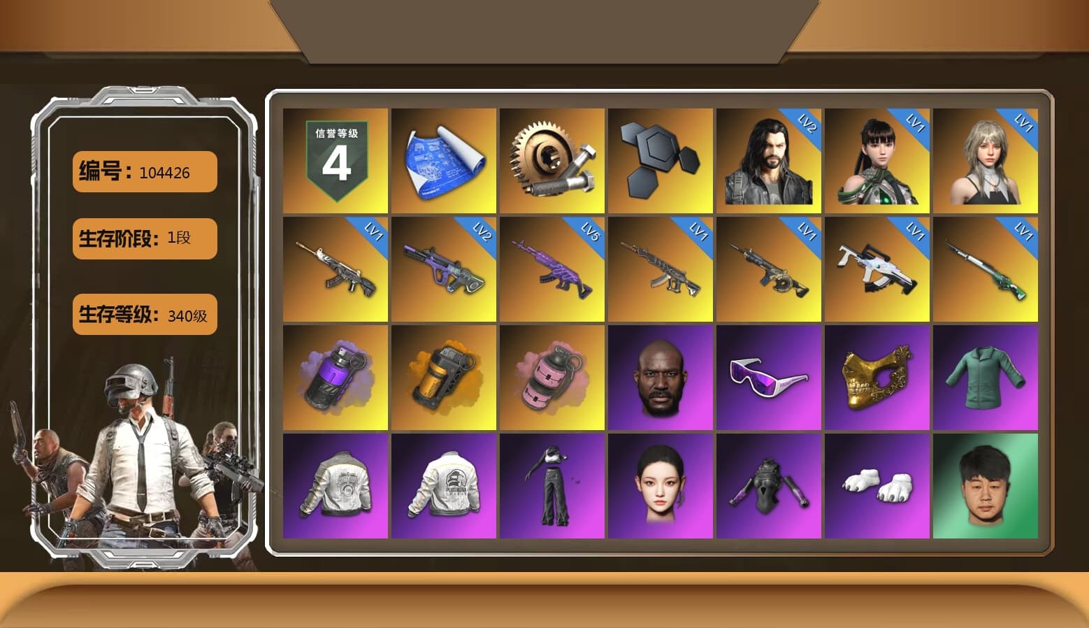 Purple Smoke Grenade, Orange Smoke Grenade, Pink Smoke Grenade, Jonathan Kamau, Snow Glasses, PGC 2021 Contingent Chaos Mask, Aespa, Polar Bear Feet, Harley Quinn's Hair, PML 2019 Phase 2 Jacket, PEL 2019 Phase 2 Jacket, XingHun's Tiger Strike Jacket, XingHun's Tiger Strike Pants, NPL 2019 Phase 2 Jacket, PKL 2019 Phase 2 Jacket, StreamerOne, Blue Thunder Gloves, Heavy Fur Coat (Black), DOUYU T-shirt - 1