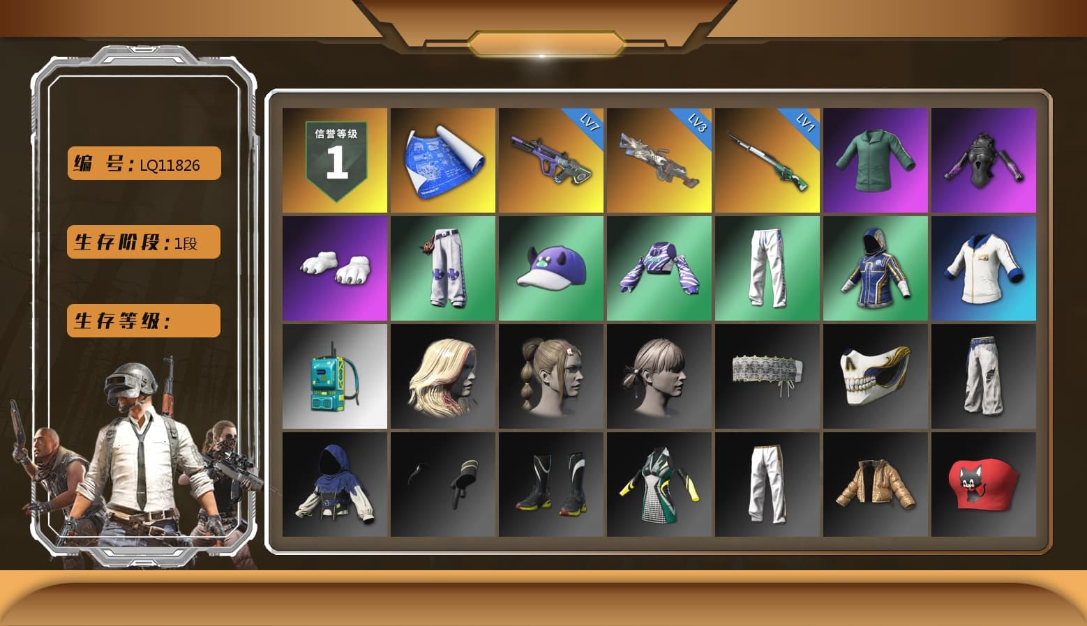 Polar Bear Feet, XingHun's Tiger Strike Pants, Sideshow Bear Feet, Exquisite Pants, 2018 PUBG ALL-STAR T-shirt (Korean) - 1