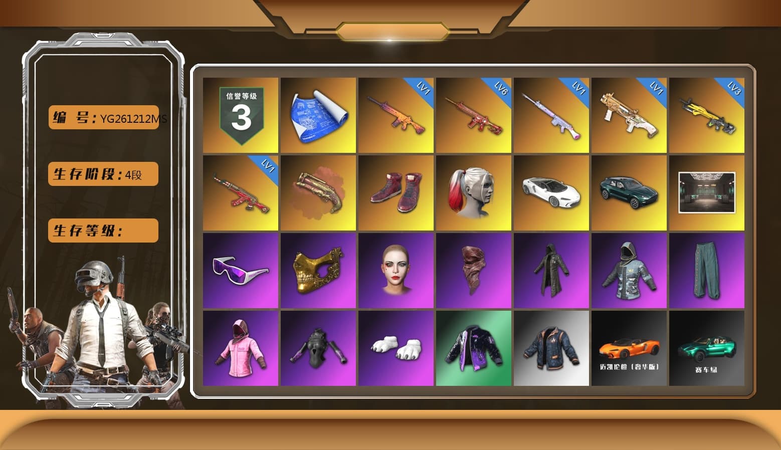Crimson Fog of Fury — M79, Hi-top Trainers (Red), «DBX707» SUV, Snow Glasses, PGC 2021 Contingent Chaos Mask, PLAYERUNKNOWN's Bandana, Heavy Fur Coat (Black), Rash Beixli Xtra Tough Jacket, Polar Bear Feet, Harley Quinn's Hair, Rash Beixli Xtra Tough Jacket, Harley Quinn's Makeup, «DBX707» SUV, Sha Wujing's Shorts, StreamerOne, Full Autumn — M416, Douyu Biker Jacket, DOUYU T-shirt - 1