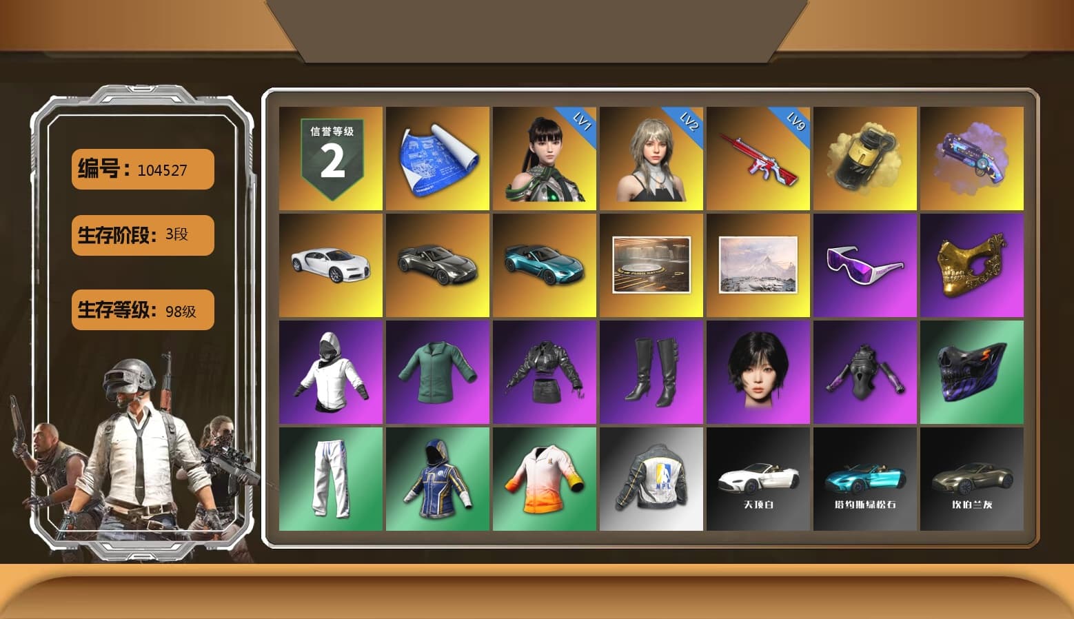 Yellow Smoke Grenade, Purple Magical Mist — M79, «Chiron» Sports Car, «V12 Vantage Roadster» Sports Car, «V12 Vantage Roadster (Luxe)» Sports Car, Snow Glasses, PGC 2021 Contingent Chaos Mask, Aespa, Harley Quinn's Hair, XingHun's Tiger Strike Pants, NPL 2019 Phase 2 Jacket, Exquisite Pants, Sha Wujing's Shorts, StreamerOne, GPT 2025 Four Angry Men Jacket, Blue Thunder Gloves, Heavy Fur Coat (Black) - 1