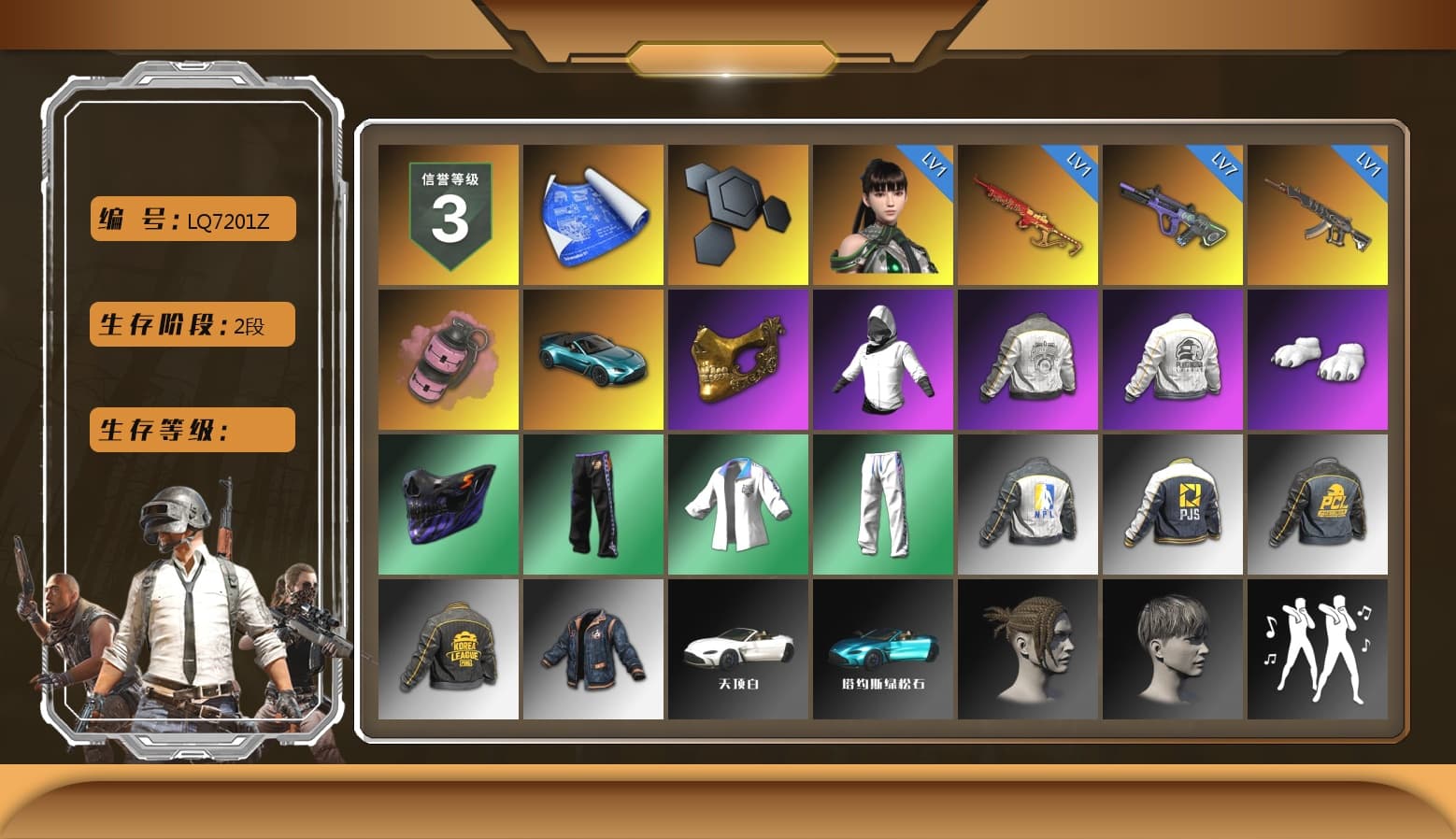 Pink Smoke Grenade, «V12 Vantage Roadster (Luxe)» Sports Car, PGC 2021 Contingent Chaos Mask, Polar Bear Feet, PML 2019 Phase 2 Jacket, PEL 2019 Phase 2 Jacket, XingHun's Tiger Strike Jacket, XingHun's Tiger Strike Pants, NPL 2019 Phase 2 Jacket, PJS 2019 Phase 2 Jacket, PKL 2019 Phase 2 Jacket, Sha Wujing's Shorts, StreamerOne, Festive Gloves (Red) - 1