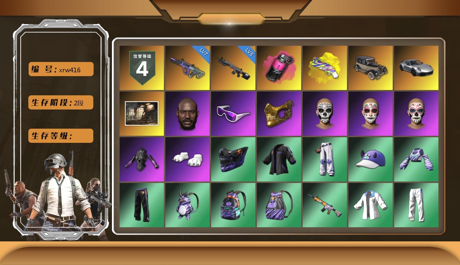 Magenta Smoke Grenade, Yellow Fog of Fury — M79, «911 Carrera GTS» Sports Car, Jonathan Kamau, Snow Glasses, PGC 2021 Contingent Chaos Mask, Polar Bear Feet, XingHun's Tiger Strike Jacket, XingHun's Tiger Strike Pants, Exquisite Pants, StreamerOne, Refined Aeolus — Vector, DOUYU T-shirt - 1