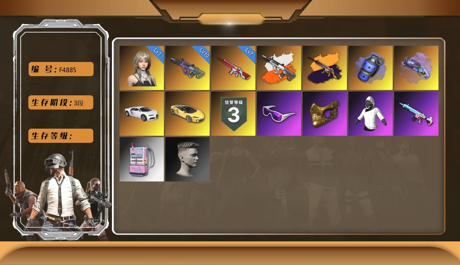 No Signal — M416 [MAX], Neon Dream — AUG, «Chiron» Sports Car, Pubg X Newjeans, PGC 2021 Contingent Chaos Mask, Snow Glasses, Blue Smoke Grenade, Purple Magical Mist — M79, «Chiron» Sports Car, No Signal — M416 (Yellow Black), Neon Dream - AUG (White Orange), Glasya - 1