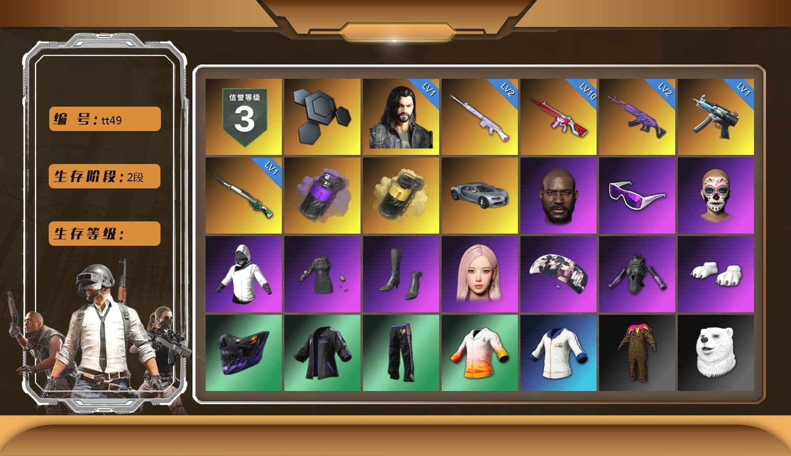 Purple Smoke Grenade, Yellow Smoke Grenade, Jonathan Kamau, Snow Glasses, Aespa, Polar Bear Feet, Harley Quinn's Hair, Exquisite Pants, Sha Wujing's Shorts, StreamerOne, Blue Thunder Gloves - 1