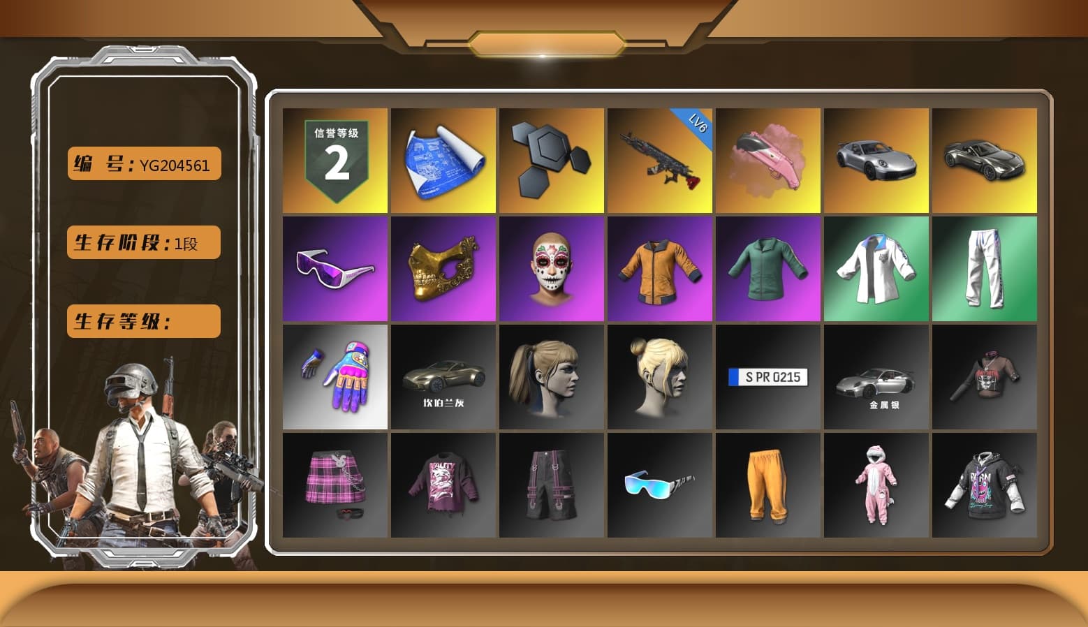 «V12 Vantage Roadster» Sports Car, «911 Carrera GTS» Sports Car, Snow Glasses, PGC 2021 Contingent Chaos Mask, Harley Quinn's Hair, XingHun's Tiger Strike Jacket, XingHun's Tiger Strike Pants, Sha Wujing's Shorts, StreamerOne - 1