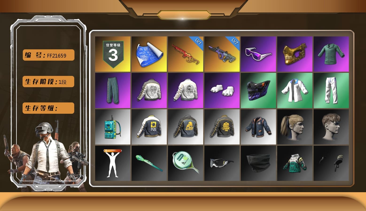 Snow Glasses, PGC 2021 Contingent Chaos Mask, Polar Bear Feet, Harley Quinn's Hair, PML 2019 Phase 2 Jacket, PEL 2019 Phase 2 Jacket, XingHun's Tiger Strike Jacket, XingHun's Tiger Strike Pants, PJS 2019 Phase 2 Jacket, PKL 2019 Phase 2 Jacket, Exquisite Pants, StreamerOne - 1