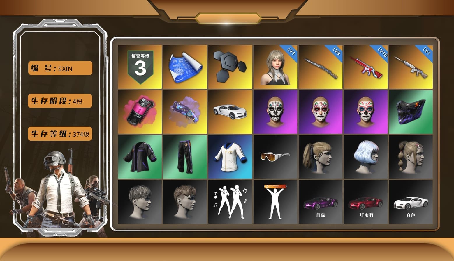 Magenta Smoke Grenade, Purple Magical Mist — M79, «Chiron» Sports Car, Harley Quinn's Hair, Exquisite Pants, Sha Wujing's Shorts, Festive Gloves (Red), Blue Thunder Gloves - 1