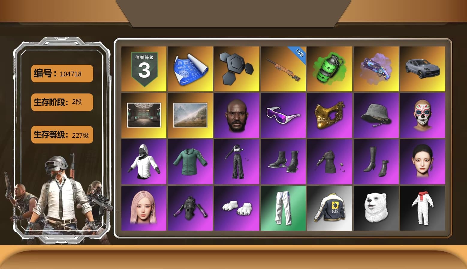 Emerald Smoke Grenade, Purple Magical Mist — M79, «Cayenne Turbo GT» SUV, Jonathan Kamau, Snow Glasses, PGC 2021 Contingent Chaos Mask, Aespa, Polar Bear Feet, Harley Quinn's Hair, XingHun's Tiger Strike Pants, PJS 2019 Phase 2 Jacket, Exquisite Pants, Sha Wujing's Shorts, StreamerOne, Festive Gloves (Red), Blue Thunder Gloves, HUYA T-shirt, Heavy Fur Coat (Black), DOUYU T-shirt, Sideshow Bear Feet - 1