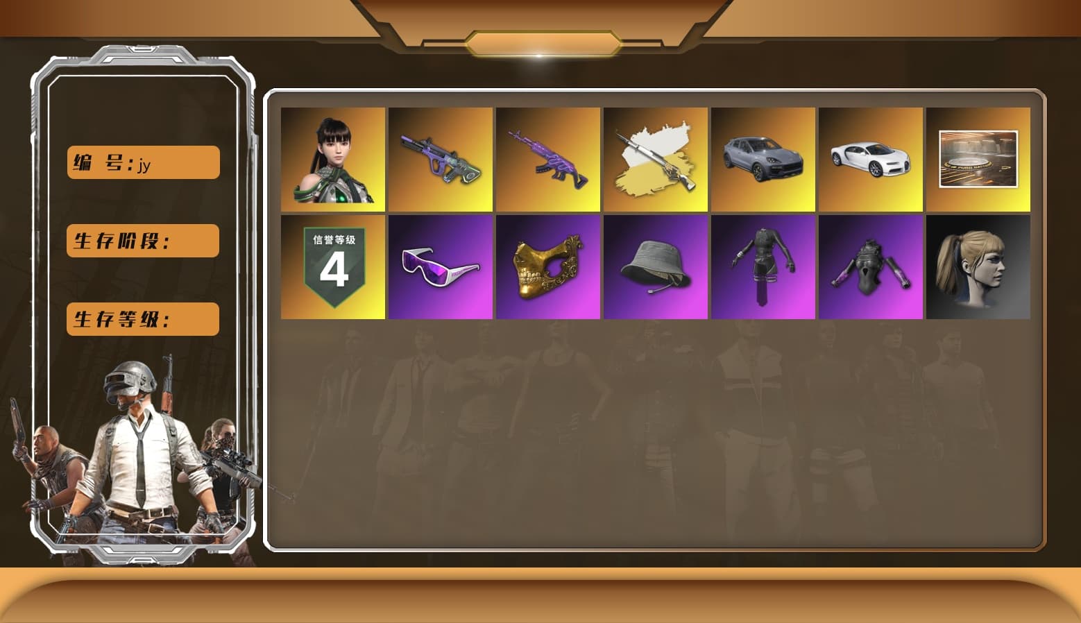 Cosmic Caliber - Kar98k (White Yellow), Cosmic Caliber - Kar98k, «Cayenne Turbo GT» SUV, «Chiron» Sports Car, Snow Glasses, PGC 2021 Contingent Chaos Mask, Aespa, Polar Bear Feet, Harley Quinn's Hair, XingHun's Tiger Strike Jacket, HUYA T-shirt, «Panigale V4 S (Ducati Red)» Motorcycle - 1