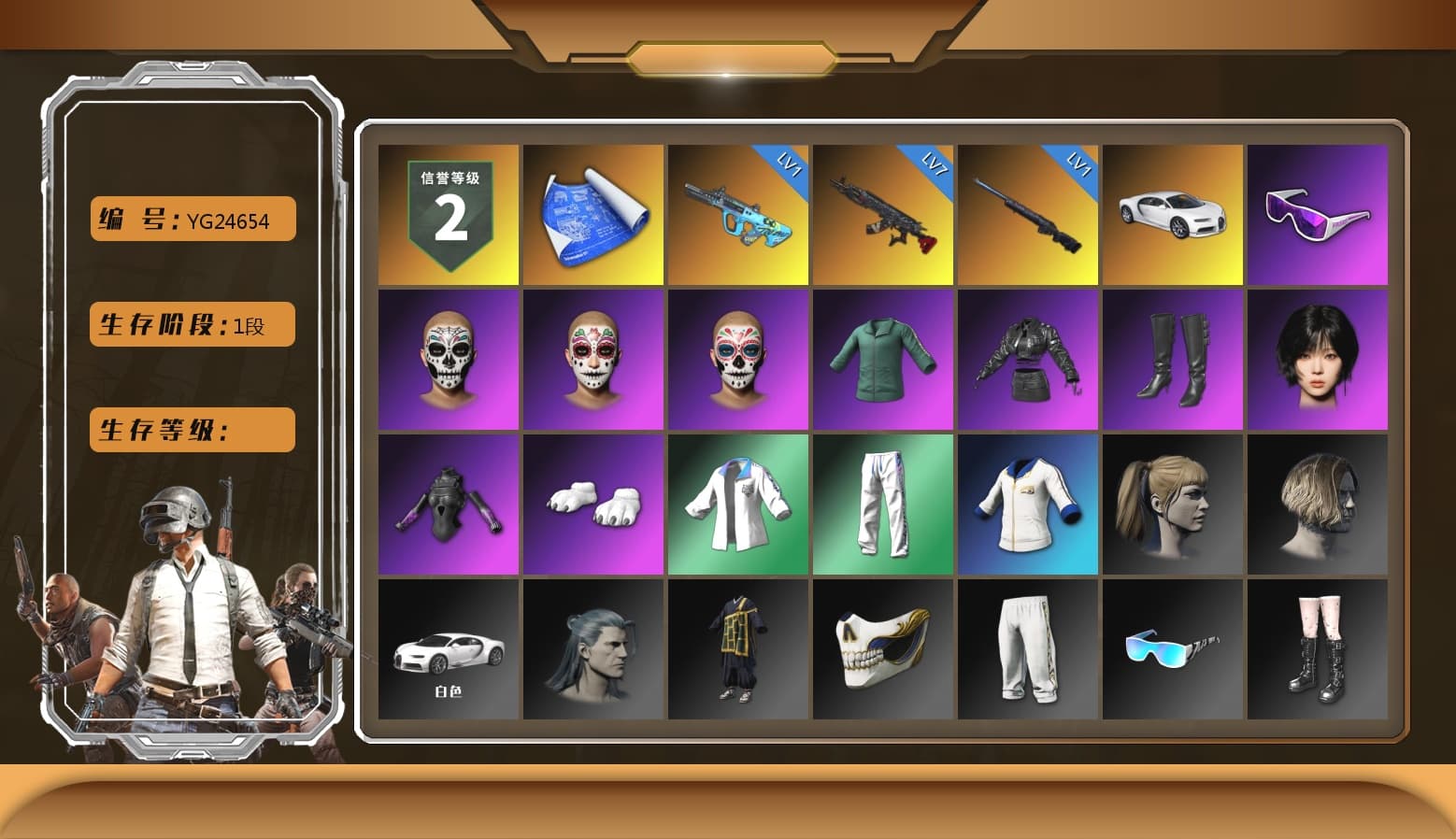 «Chiron» Sports Car, Snow Glasses, Aespa, Polar Bear Feet, Harley Quinn's Hair, XingHun's Tiger Strike Jacket, XingHun's Tiger Strike Pants, StreamerOne - 1