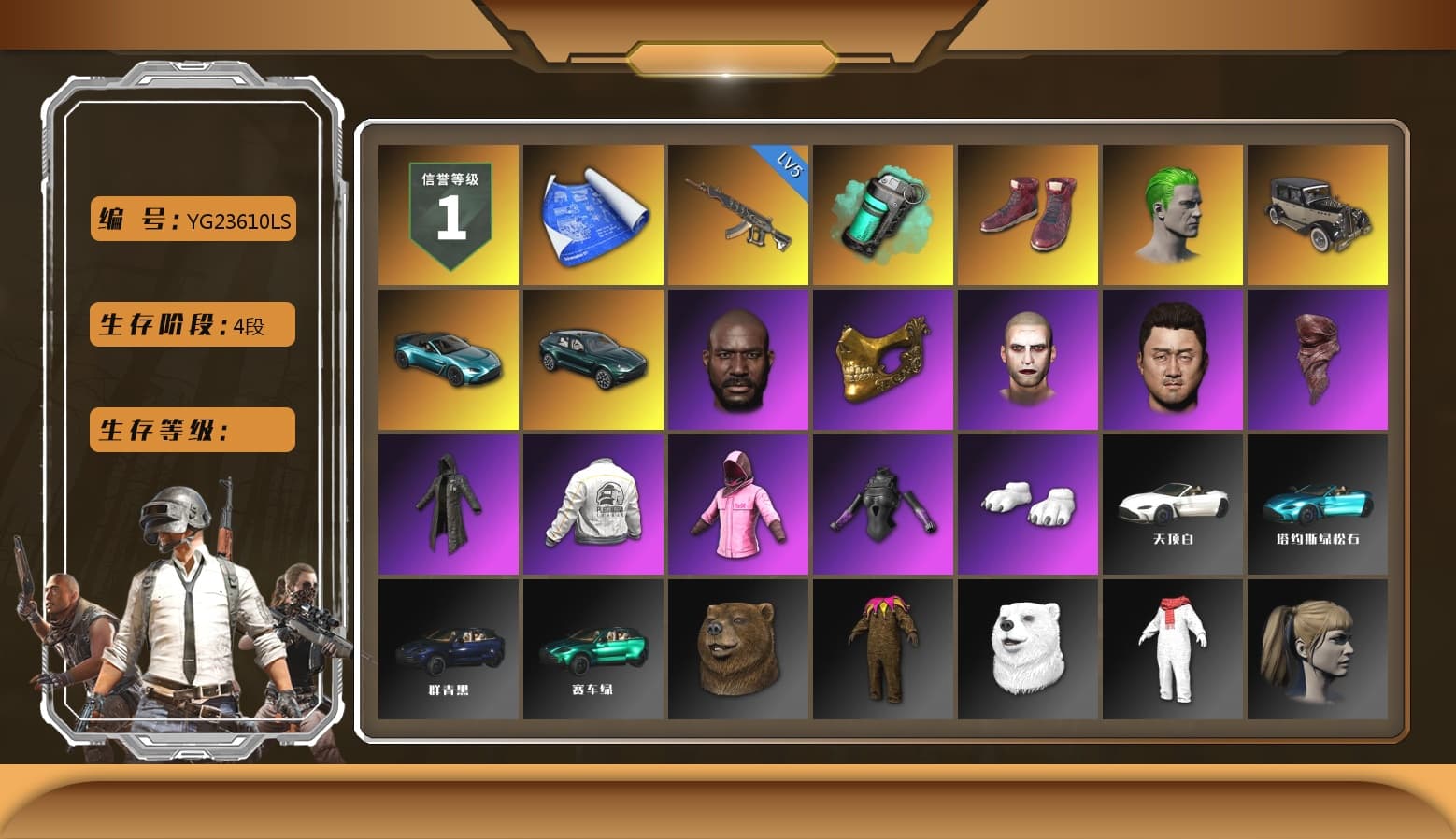 Hi-top Trainers (Red), Teal Smoke Grenade, «V12 Vantage Roadster (Luxe)» Sports Car, «DBX707» SUV, Jonathan Kamau, PGC 2021 Contingent Chaos Mask, The Joker's Hair, PLAYERUNKNOWN's Bandana, Heavy Fur Coat (Black), Rash Beixli Xtra Tough Jacket, Polar Bear Feet, Harley Quinn's Hair, Rash Beixli Xtra Tough Jacket, PEL 2019 Phase 2 Jacket, «DBX707» SUV, Sideshow Bear Feet, StreamerOne, Full Autumn — M416, Refined Aeolus — Vector - 1