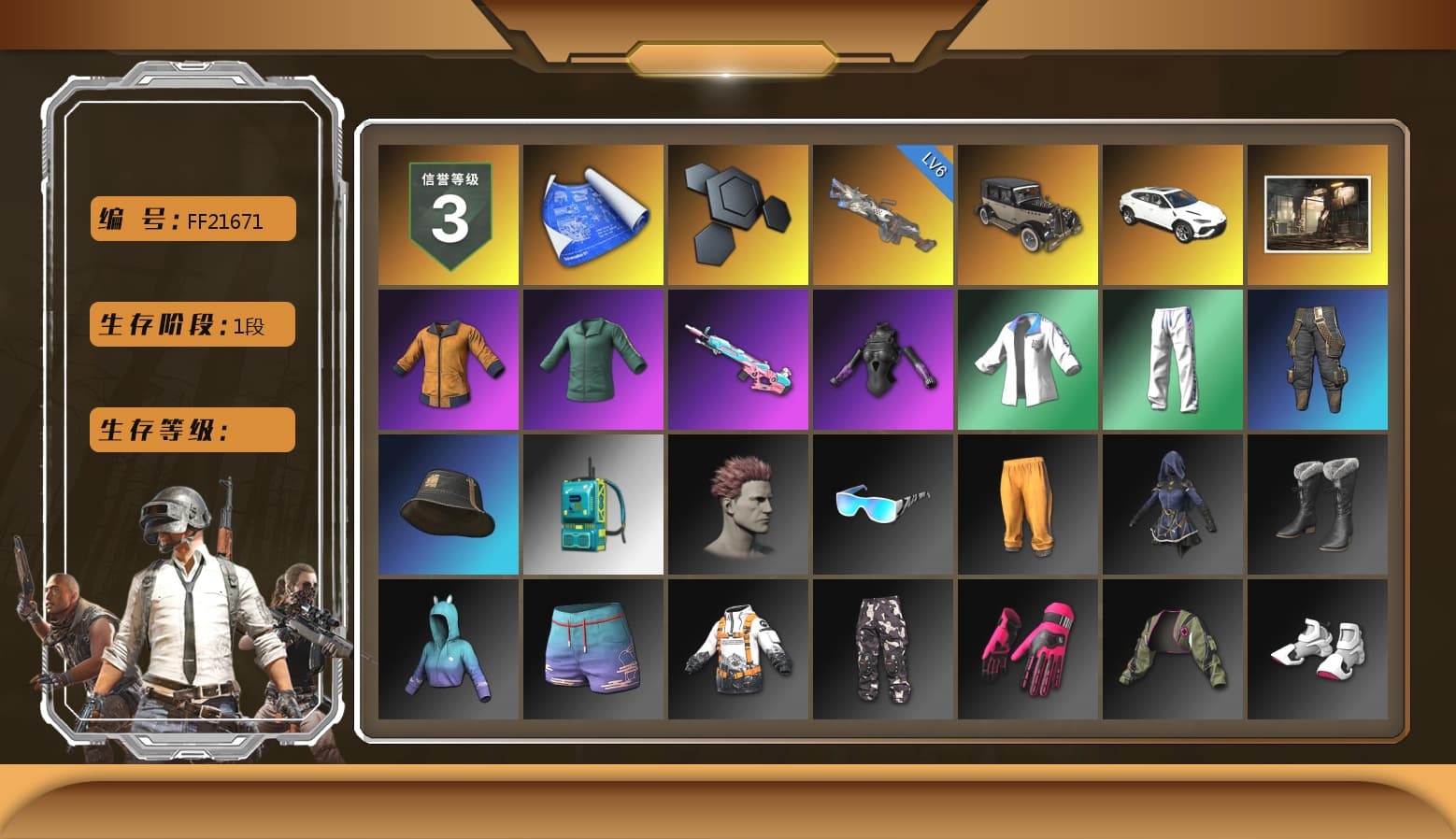 «Urus S» SUV, Pubg X Newjeans, XingHun's Tiger Strike Jacket, XingHun's Tiger Strike Pants - 1
