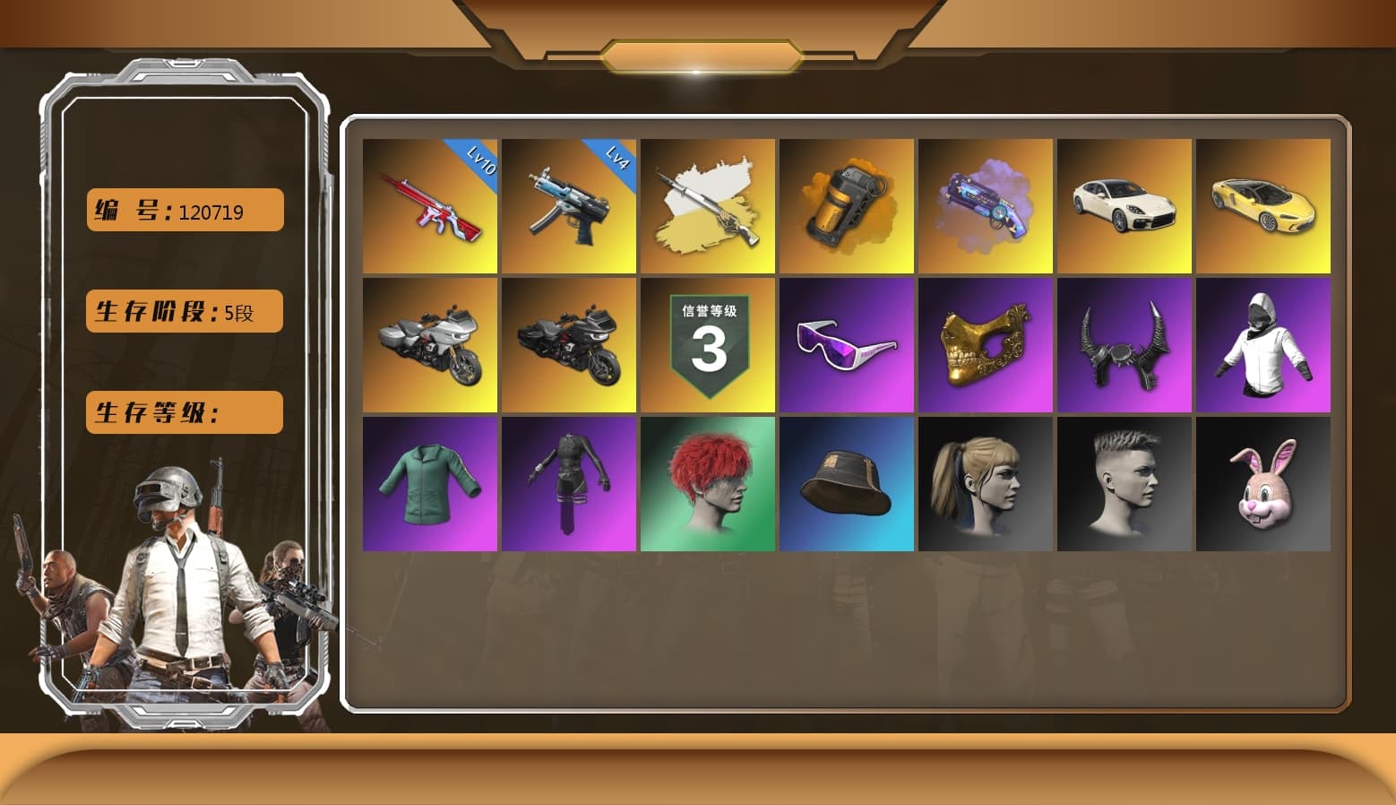 Winter Eclipse — MP5K [MAX], Cosmic Caliber - Kar98k (White Yellow), No Signal — M416, Danucd's Gloves, PGC 2021 Contingent Chaos Mask, Snow Glasses, Demon Biker Horns, Harley Quinn's Hair, Orange Smoke Grenade, Purple Magical Mist — M79, Aespa, «Panamera Turbo S» Sedan - 1