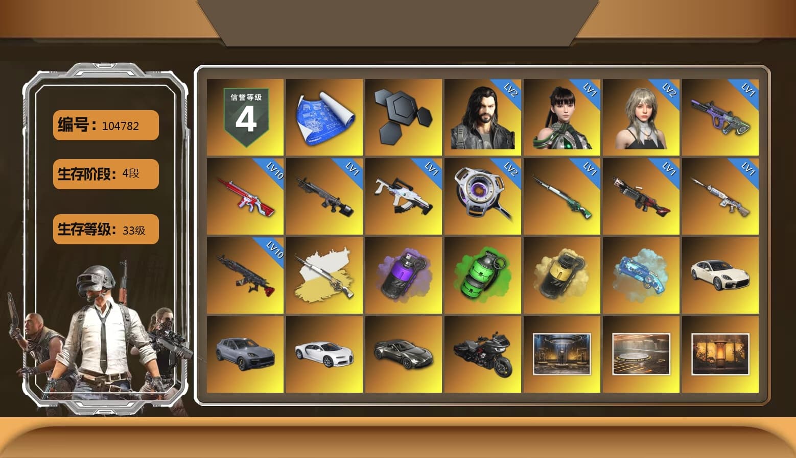 Cosmic Caliber - Kar98k (White Yellow), Purple Smoke Grenade, Emerald Smoke Grenade, Yellow Smoke Grenade, Blue Magical Mist — M79, «Panamera Turbo S» Sedan, «Cayenne Turbo GT» SUV, «Chiron» Sports Car, «V12 Vantage Roadster» Sports Car, Jonathan Kamau, Snow Glasses, PGC 2021 Contingent Chaos Mask, Aespa, Polar Bear Feet, Harley Quinn's Hair, "CVO™ Road Glide® ST" Motorcycle, XingHun's Tiger Strike Pants, PJS 2019 Phase 2 Jacket, Exquisite Pants, Sha Wujing's Shorts, StreamerOne, GPT 2025 Four Angry Men Jacket, Festive Gloves (Red), Blue Thunder Gloves, HUYA T-shirt, DOUYU T-shirt, Sideshow Bear Feet, «DBX707» SUV - 1