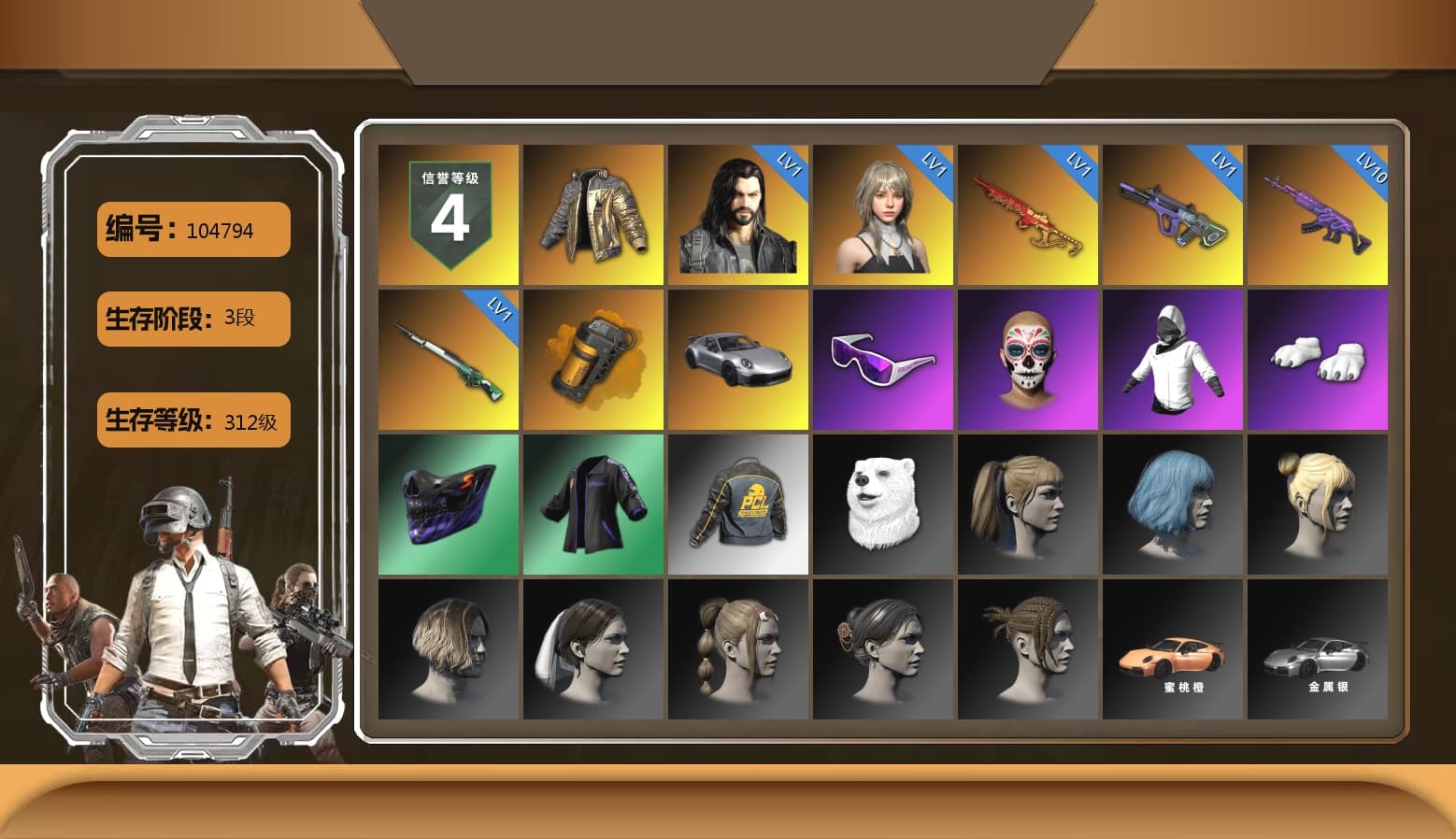 Douyu Biker Jacket, Orange Smoke Grenade, «911 Carrera GTS» Sports Car, Snow Glasses, Polar Bear Feet, Harley Quinn's Hair, Exquisite Pants, StreamerOne, Heavy Fur Coat (Black) - 1
