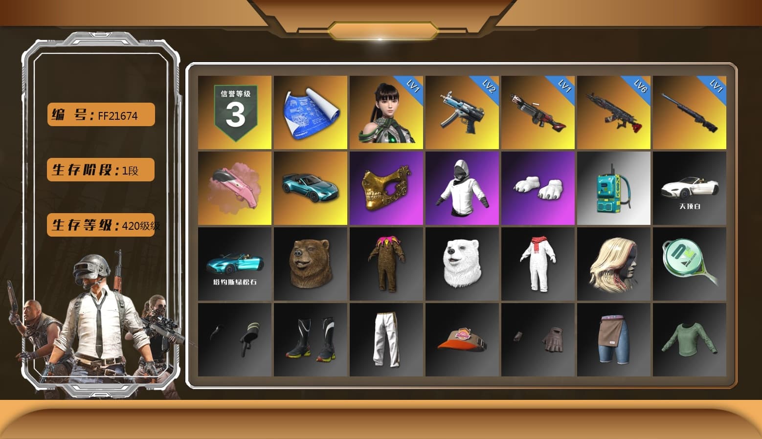 «V12 Vantage Roadster (Luxe)» Sports Car, PGC 2021 Contingent Chaos Mask, Polar Bear Feet, Sideshow Bear Feet, Exquisite Pants, StreamerOne - 1