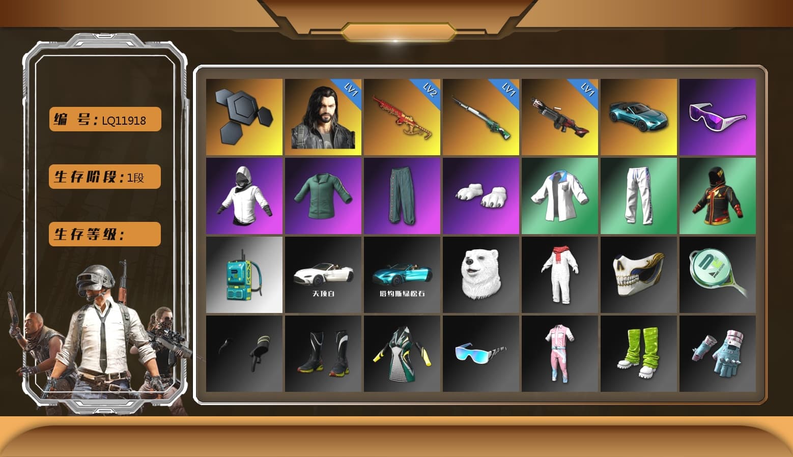 «V12 Vantage Roadster (Luxe)» Sports Car, Snow Glasses, Polar Bear Feet, XingHun's Tiger Strike Jacket, XingHun's Tiger Strike Pants, Sideshow Bear Feet, StreamerOne - 1
