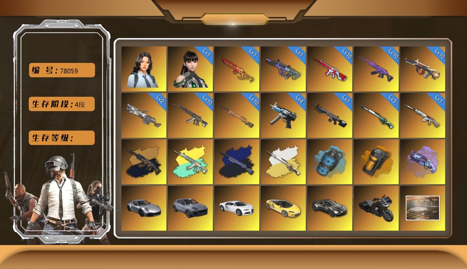 Final Serenade — M24 (Blue Black), Medusa — Beryl M762 [MAX], Winter Eclipse — MP5K [MAX], No Signal — M416 [MAX], Pretend Prototype - SLR, Medusa — Beryl M762 (Gold Charcoal), Minotaur — AUG, Cerberus — M249, Neon Dream — AUG, Yule Sleigh — Mini14, «Chiron» Sports Car, Hanna, Danucd's Gloves, PGC 2021 Contingent Chaos Mask, Snow Glasses, Jonathan Kamau, Harley Quinn's Hair, «V12 Vantage Roadster» Sports Car, Azure Smoke Grenade, Orange Smoke Grenade, Demon's Touch — ACE32, Purple Magical Mist — M79, Aespa, «Chiron» Sports Car, Final Serenade — M24, «Cayenne Turbo GT» SUV, Obscura - Mk12, Cosmic Caliber - Kar98k, Cosmic Caliber - Kar98k (White Yellow), EVE - 1