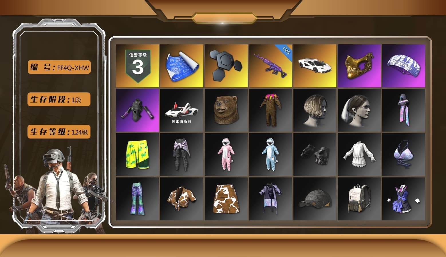 «Countach LPI 800-4» Sports Car, PGC 2021 Contingent Chaos Mask, Pubg X Newjeans, Sideshow Bear Feet - 1