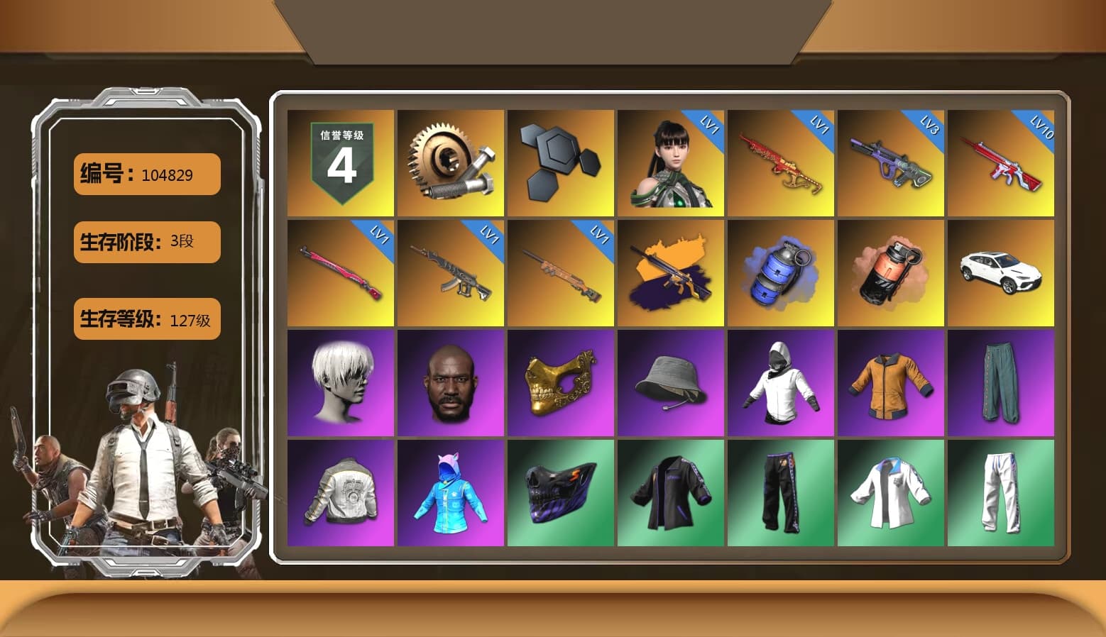 No Signal — M416 (Yellow Black), Blue Smoke Grenade, Coral Smoke Grenade, «Urus S» SUV, 9S's Hairstyle, Jonathan Kamau, PGC 2021 Contingent Chaos Mask, Nier, PML 2019 Phase 2 Jacket, XingHun's Tiger Strike Jacket, XingHun's Tiger Strike Pants, PKL 2019 Phase 2 Jacket, StreamerOne, Heavy Fur Coat (Black), DOUYU T-shirt, «Chiron» Sports Car - 1