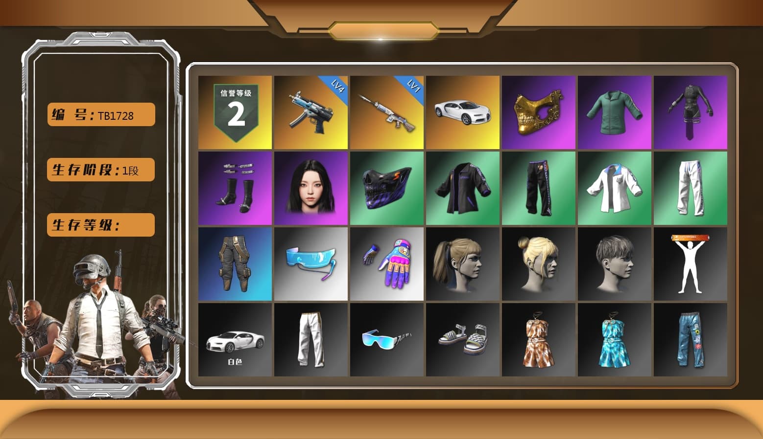 «Chiron» Sports Car, PGC 2021 Contingent Chaos Mask, Aespa, Harley Quinn's Hair, XingHun's Tiger Strike Jacket, XingHun's Tiger Strike Pants, Exquisite Pants - 1