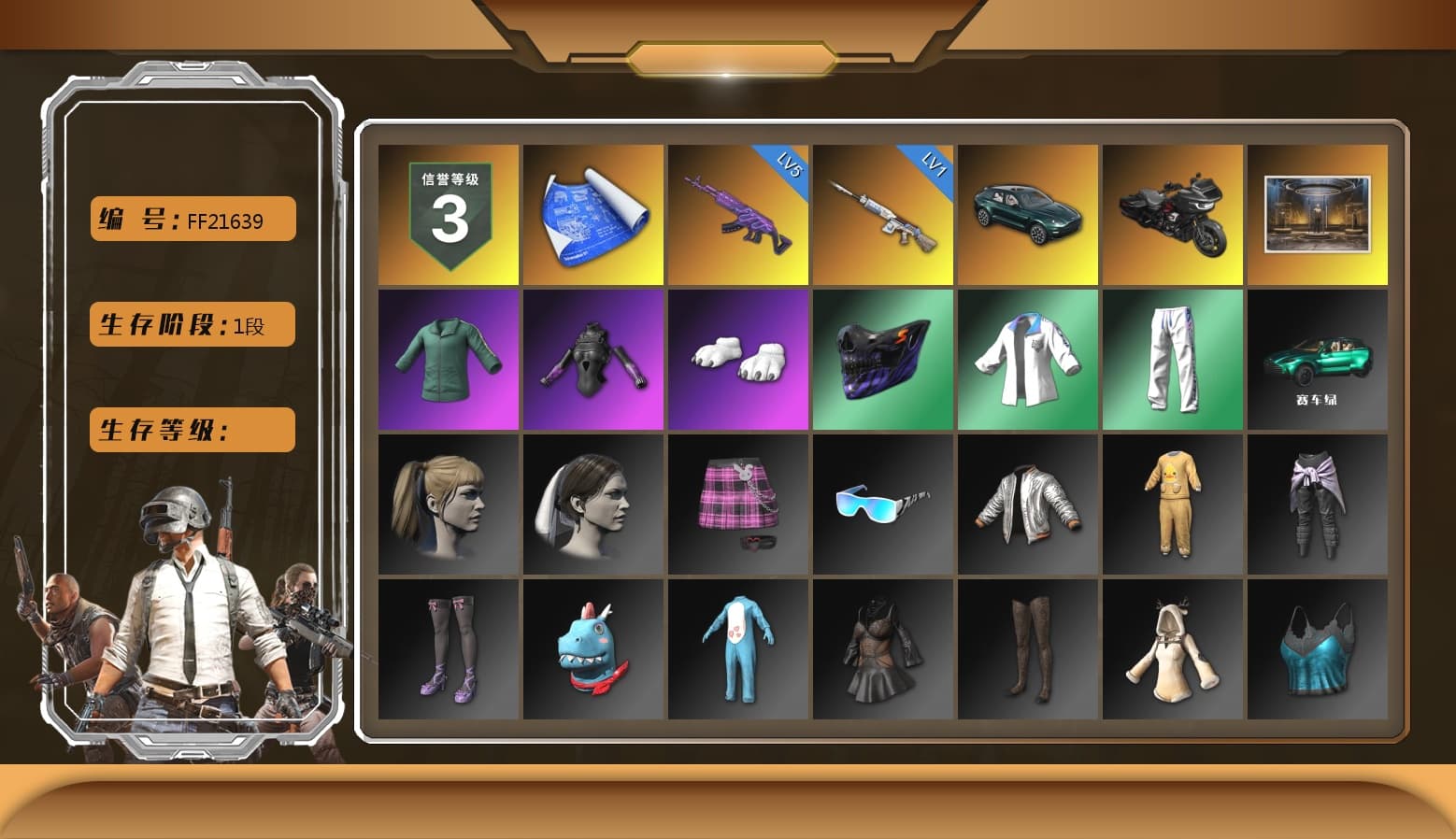 «DBX707» SUV, Polar Bear Feet, Harley Quinn's Hair, XingHun's Tiger Strike Jacket, XingHun's Tiger Strike Pants, «DBX707» SUV - 1