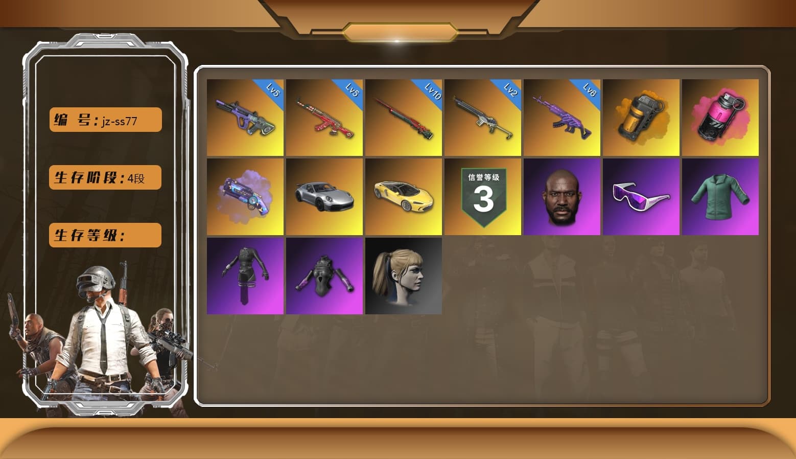 Medusa — Beryl M762 [MAX], Magenta Smoke Grenade, Sun Wukong — M24, Neon Dream — AUG, Santa's Helper — AKM, Sha Wujing — Mini14, Snow Glasses, Jonathan Kamau, Harley Quinn's Hair, Danucd's Gloves, Orange Smoke Grenade, Purple Magical Mist — M79, Aespa - 1