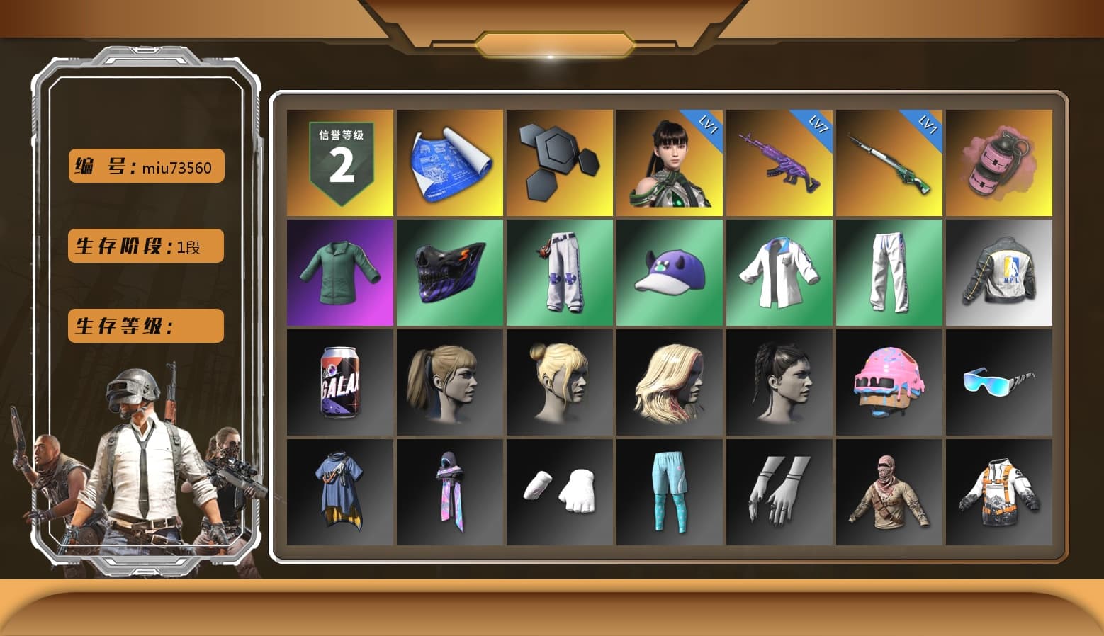 Pink Smoke Grenade, Harley Quinn's Hair, XingHun's Tiger Strike Jacket, XingHun's Tiger Strike Pants, NPL 2019 Phase 2 Jacket, Sha Wujing's Shorts - 1