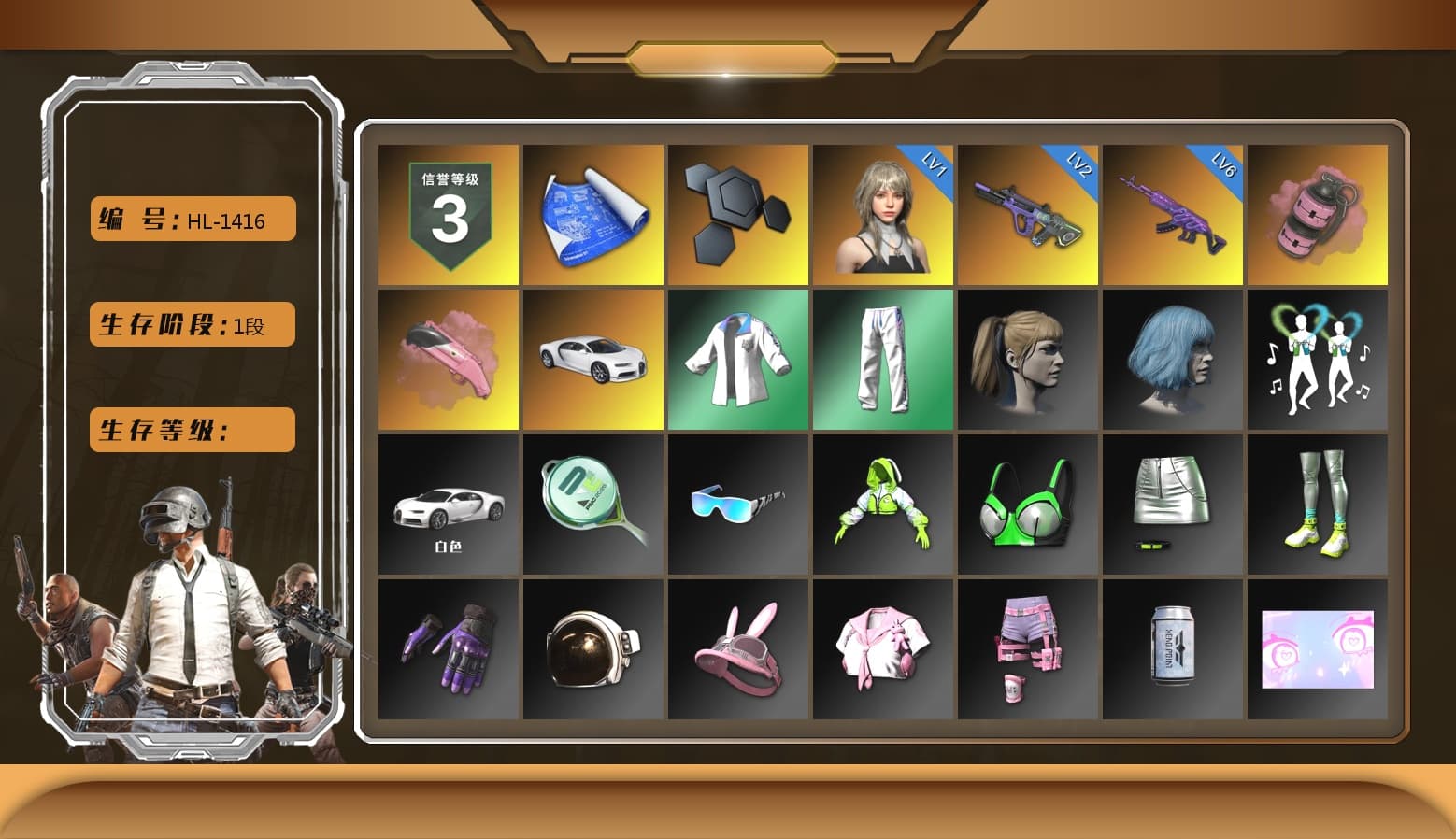 Pink Smoke Grenade, «Chiron» Sports Car, Harley Quinn's Hair, XingHun's Tiger Strike Jacket, XingHun's Tiger Strike Pants - 1