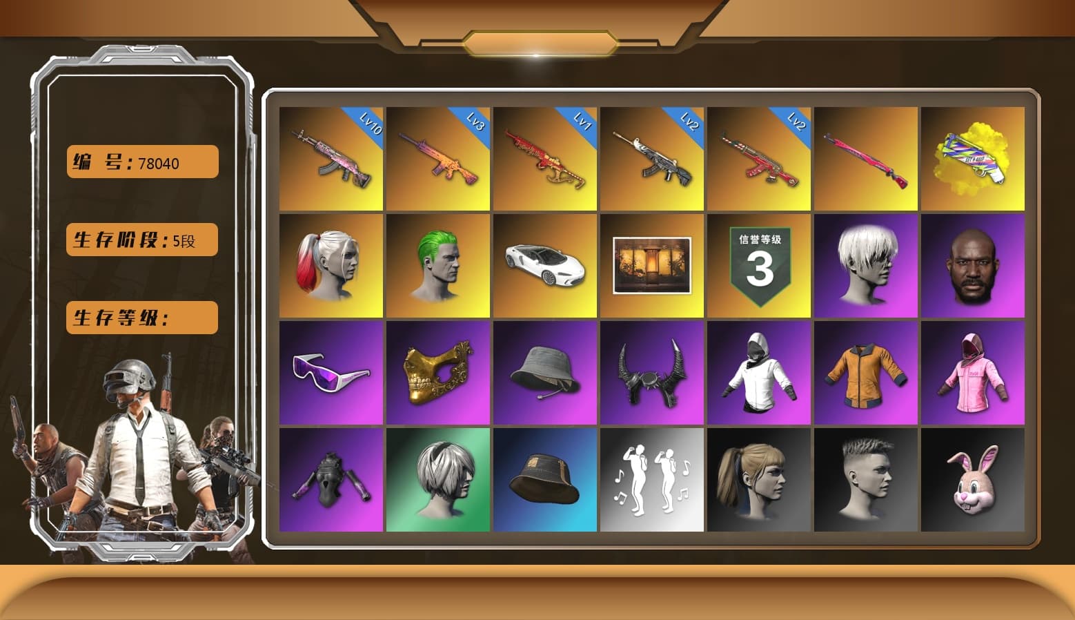 Trick-or-treat — M416 [MAX], Gear Head — Beryl M762, Demon Hunter — ACE32, Santa's Helper — AKM, Yule Sleigh — Mini14, Midnight Menace — Kar98k, «McLaren GT Standard (Silica White)» Sports Car, Rash Beixli Xtra Tough Jacket, Rash Beixli Xtra Tough Jacket, Harley Quinn's Hair, 9S's Hairstyle, Harley Quinn's Hair, Jonathan Kamau, PGC 2021 Contingent Chaos Mask, The Joker's Hair, Snow Glasses, Demon Biker Horns, Danucd's Gloves, Nier, Yellow Fog of Fury — M79 - 1