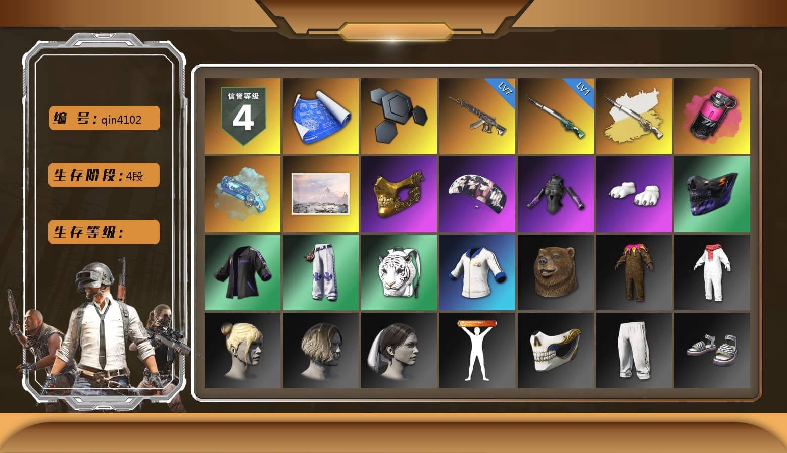 Cosmic Caliber - Kar98k (White Yellow), Magenta Smoke Grenade, Blue Magical Mist — M79, PGC 2021 Contingent Chaos Mask, Aespa, Polar Bear Feet, Sideshow Bear Feet, Sha Wujing's Shorts - 1
