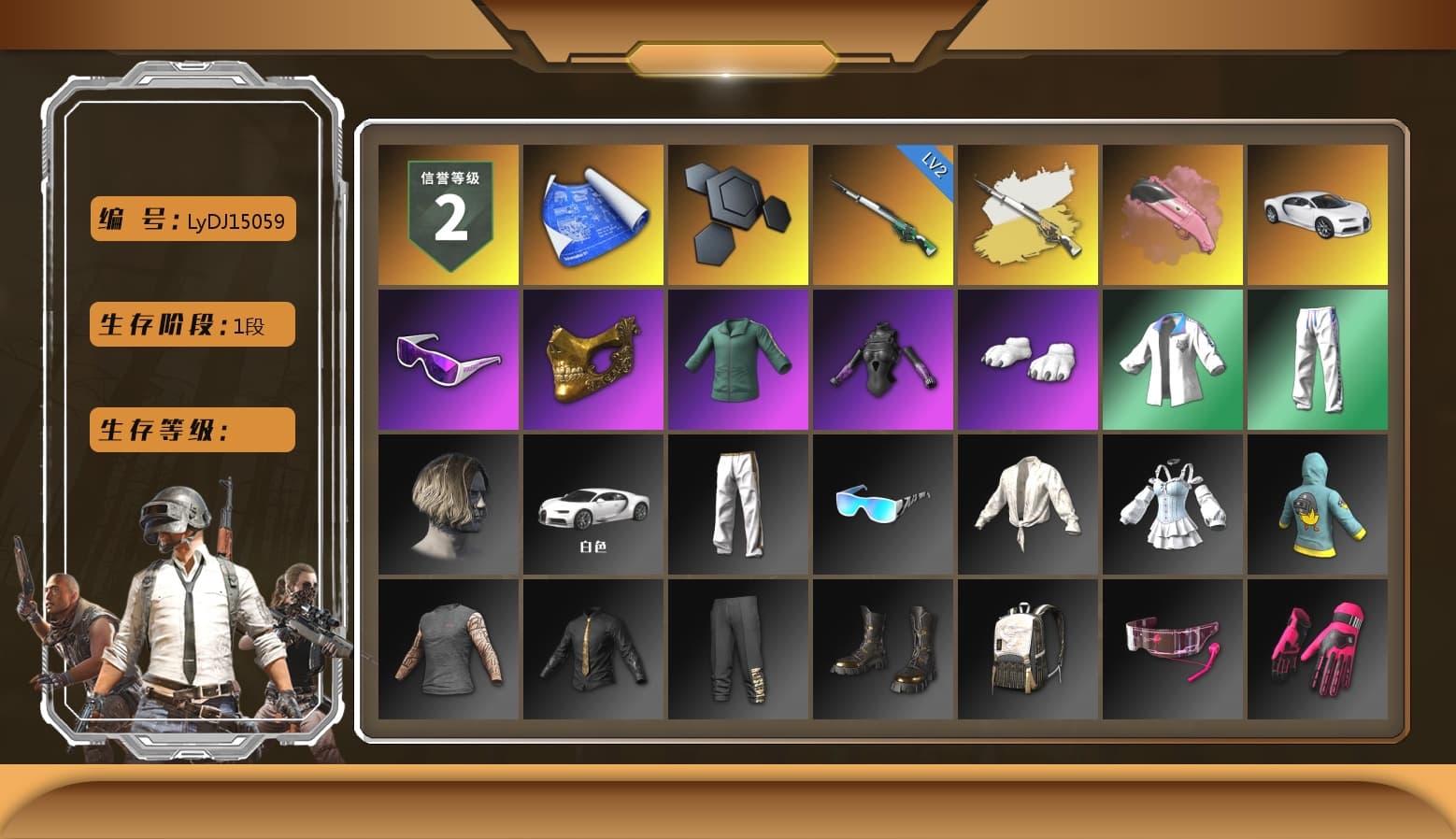 Cosmic Caliber - Kar98k (White Yellow), «Chiron» Sports Car, Snow Glasses, PGC 2021 Contingent Chaos Mask, Polar Bear Feet, XingHun's Tiger Strike Jacket, XingHun's Tiger Strike Pants, Exquisite Pants - 1