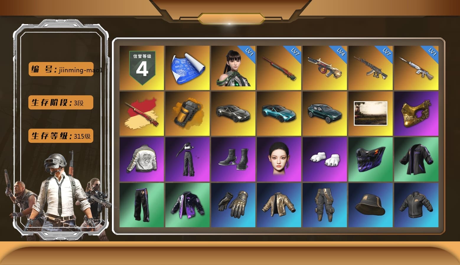Orange Smoke Grenade, «V12 Vantage Roadster» Sports Car, «V12 Vantage Roadster (Luxe)» Sports Car, «DBX707» SUV, PGC 2021 Contingent Chaos Mask, Aespa, Polar Bear Feet, Harley Quinn's Hair, PML 2019 Phase 2 Jacket, «DBX707» SUV, Exquisite Pants, StreamerOne - 1