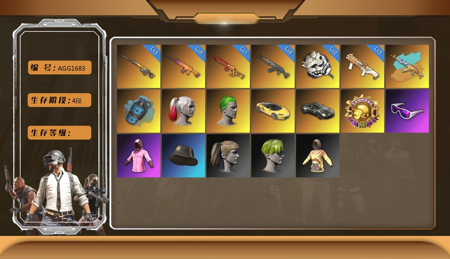 Azure Dragon — Beryl M762, Trick-or-treat — M416, Buzzkill — SLR, White Tiger — Pan, Yule Sleigh — Mini14, Reaper, Danucd's Gloves, Rash Beixli Xtra Tough Jacket, Rash Beixli Xtra Tough Jacket, Snow Glasses, The Joker's Hair, Harley Quinn's Hair, Harley Quinn's Hair, Hairstyle PGI.S, «V12 Vantage Roadster» Sports Car, Azure Smoke Grenade - 1