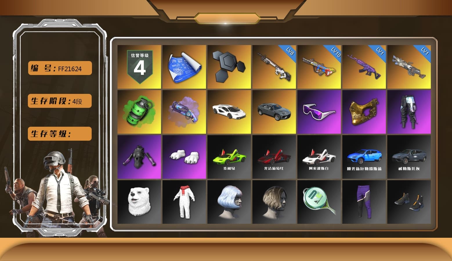 Emerald Smoke Grenade, Purple Magical Mist — M79, «Countach LPI 800-4» Sports Car, Snow Glasses, PGC 2021 Contingent Chaos Mask, Polar Bear Feet, Gold Plate — M416, 2018 PUBG ALL-STAR T-shirt (Korean) - 1
