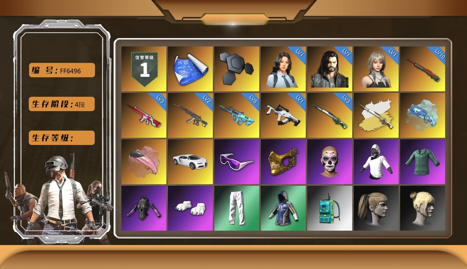 Cosmic Caliber - Kar98k (White Yellow), Blue Magical Mist — M79, «Chiron» Sports Car, Snow Glasses, PGC 2021 Contingent Chaos Mask, Polar Bear Feet, Harley Quinn's Hair, XingHun's Tiger Strike Pants, Sideshow Bear Feet, StreamerOne - 1