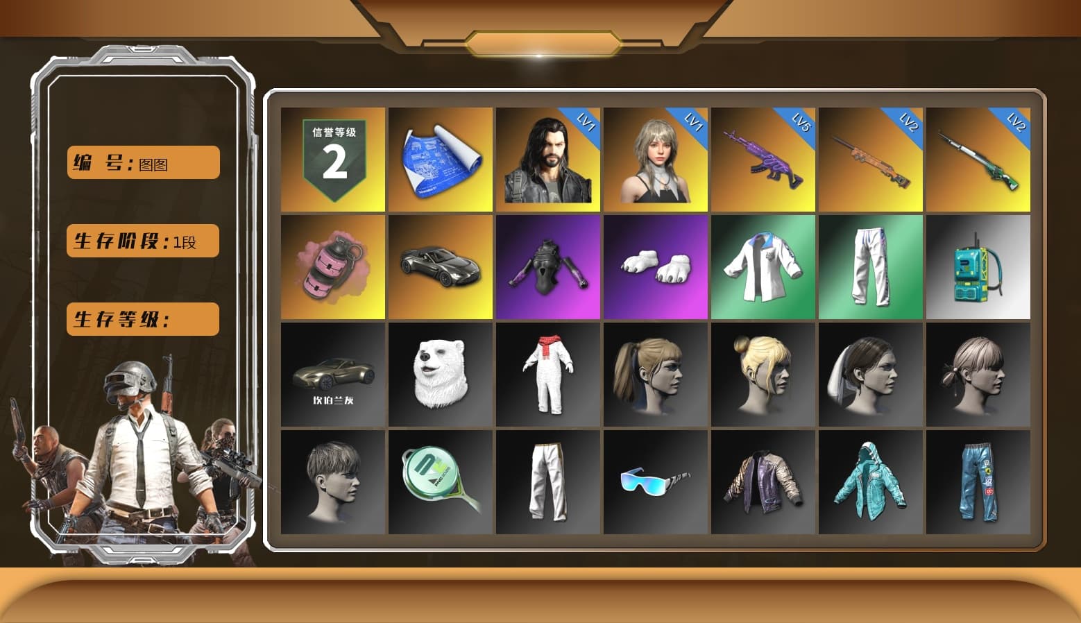 Pink Smoke Grenade, «V12 Vantage Roadster» Sports Car, Polar Bear Feet, Harley Quinn's Hair, XingHun's Tiger Strike Jacket, XingHun's Tiger Strike Pants, Exquisite Pants, Sha Wujing's Shorts - 1