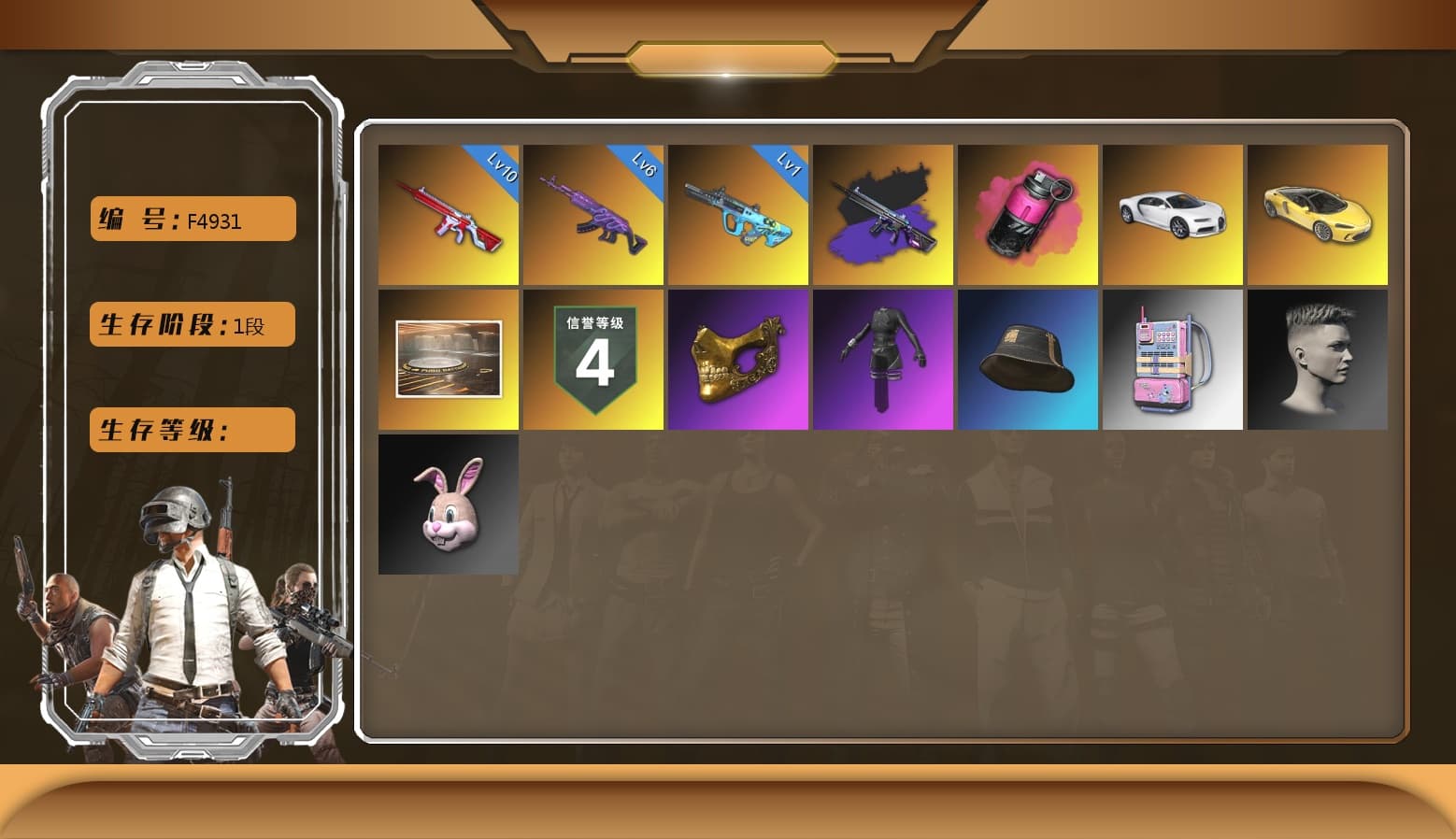 Medusa — Beryl M762 [MAX], Magenta Smoke Grenade, No Signal — M416, «Chiron» Sports Car, PGC 2021 Contingent Chaos Mask, No Signal — M416 (Purple Charcoal), Aespa, «Chiron» Sports Car, G-DRAGON — AUG - 1