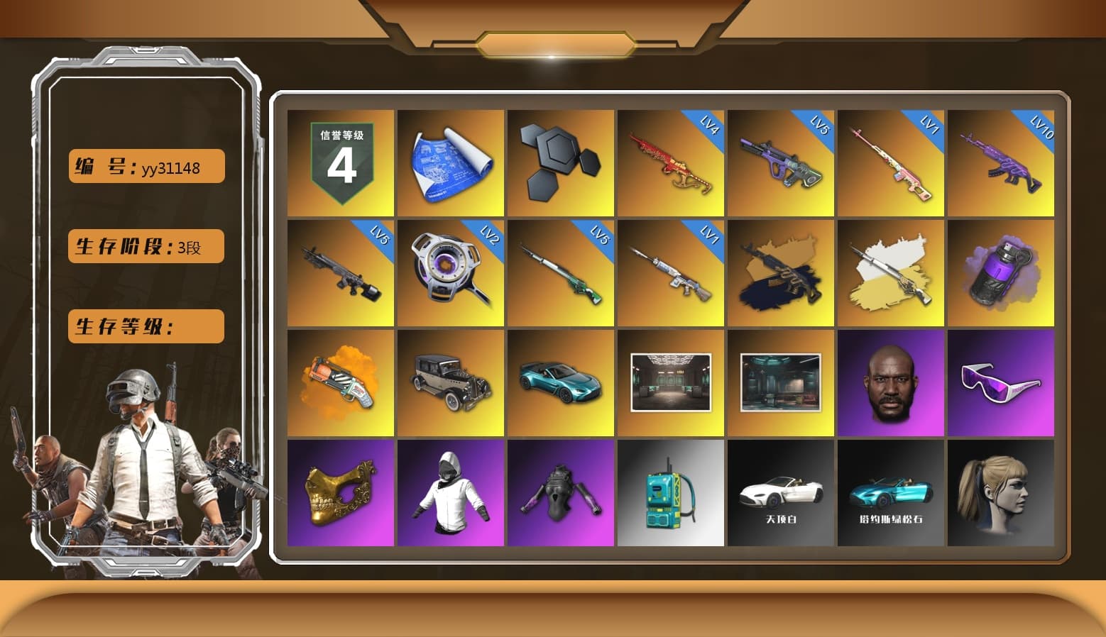 Rest in Pink — Dragunov [1], Medusa — Beryl M762 (Gold Charcoal), Cosmic Caliber - Kar98k (White Yellow), Purple Smoke Grenade, Orange Fog of Fury — M79, «V12 Vantage Roadster (Luxe)» Sports Car, Jonathan Kamau, Snow Glasses, PGC 2021 Contingent Chaos Mask, Harley Quinn's Hair, Exquisite Pants, Sha Wujing's Shorts, DOUYU T-shirt - 1