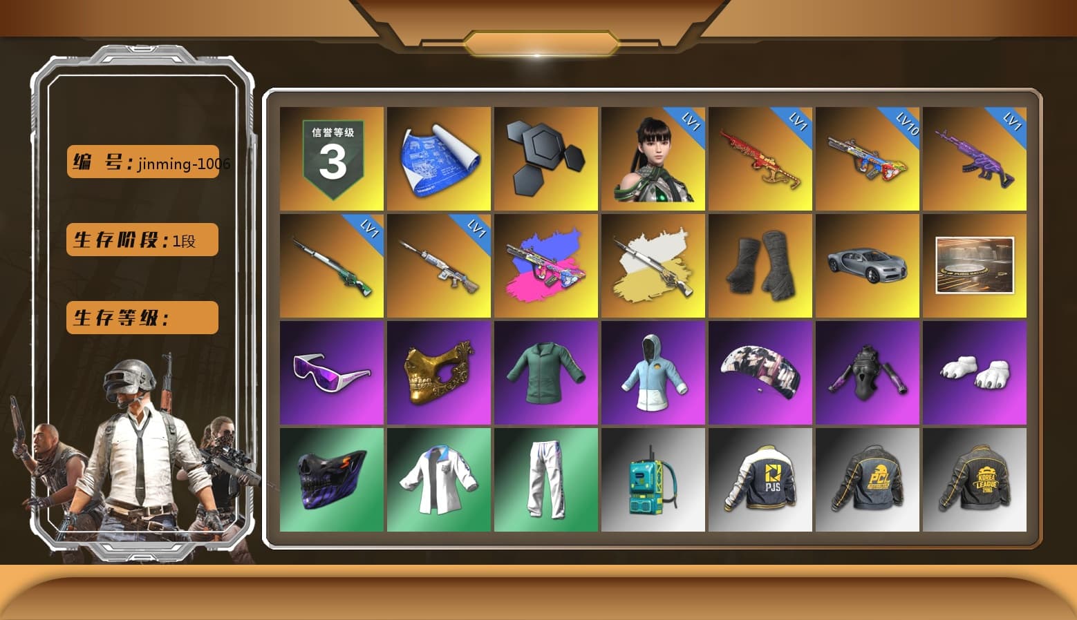 Cosmic Caliber - Kar98k (White Yellow), Duncan's Infiltrator Handwraps, Snow Glasses, PGC 2021 Contingent Chaos Mask, Aespa, Polar Bear Feet, Harley Quinn's Hair, Ryan the Lion Hoodie, XingHun's Tiger Strike Jacket, XingHun's Tiger Strike Pants, PJS 2019 Phase 2 Jacket, PKL 2019 Phase 2 Jacket, Sideshow Bear Feet, Exquisite Pants, Sha Wujing's Shorts - 1